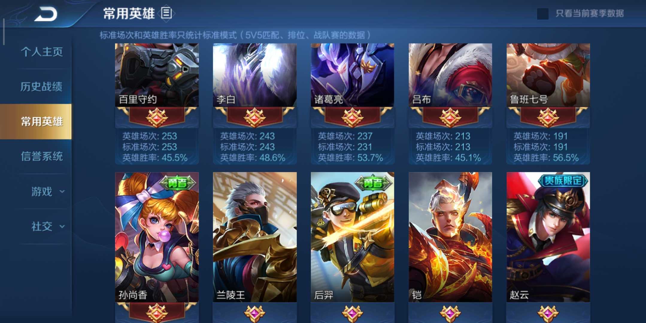 王者荣耀租号
