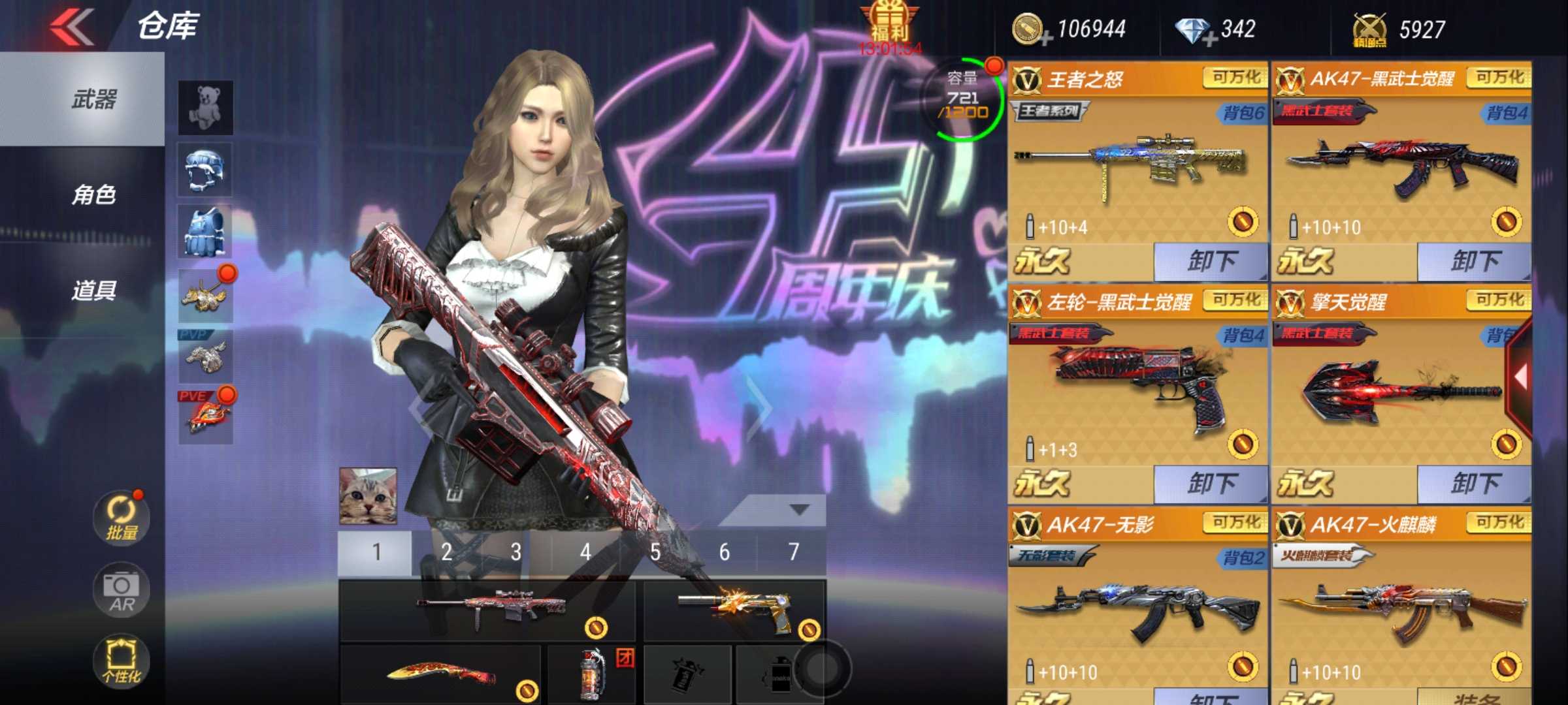 枪战王者租号