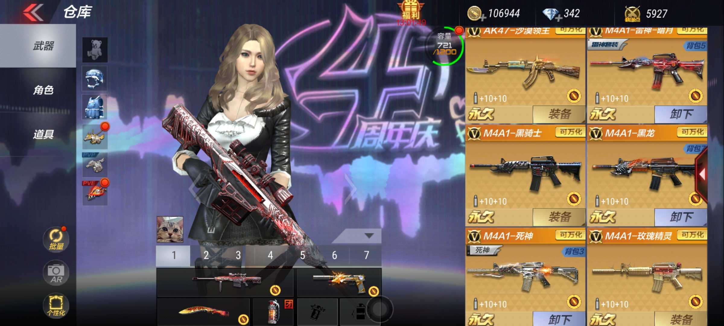 枪战王者租号
