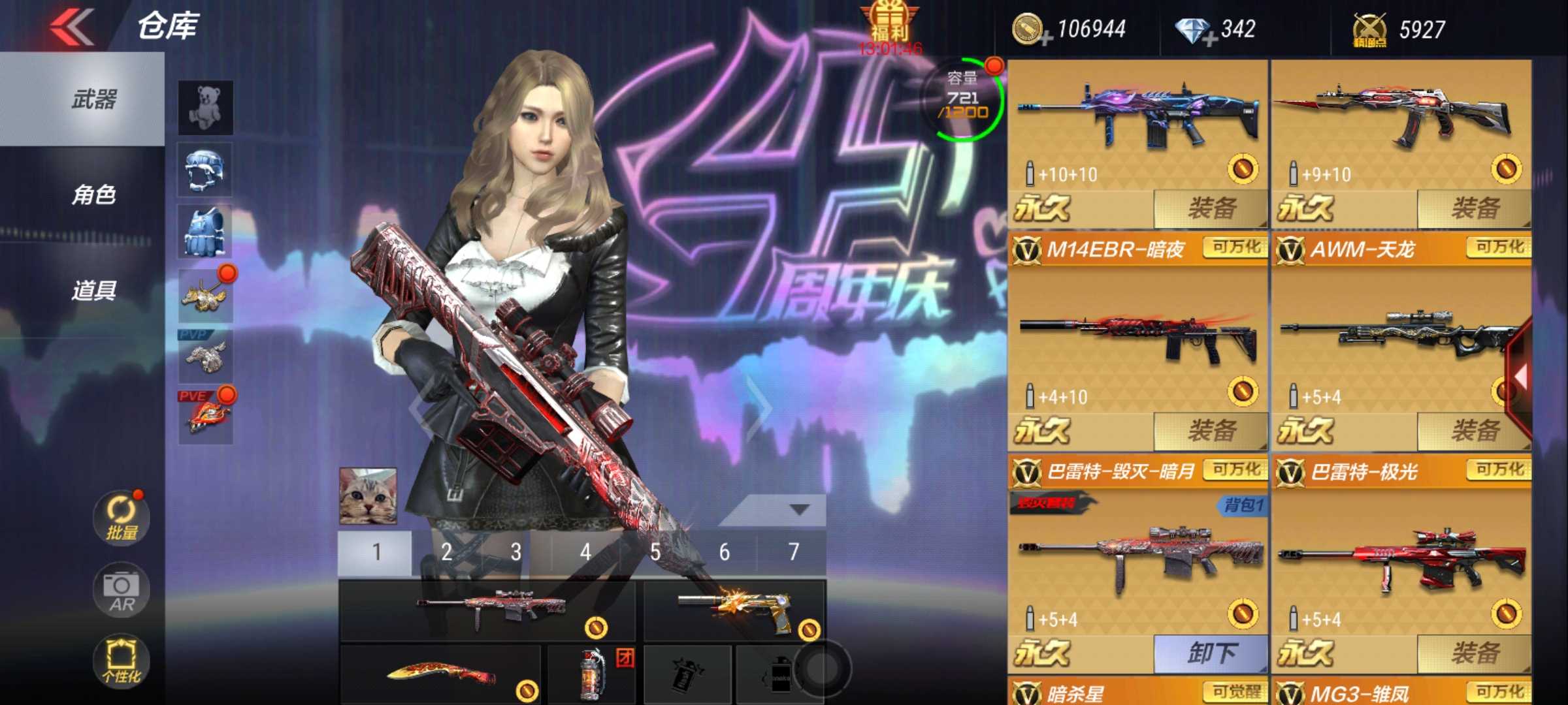 枪战王者租号