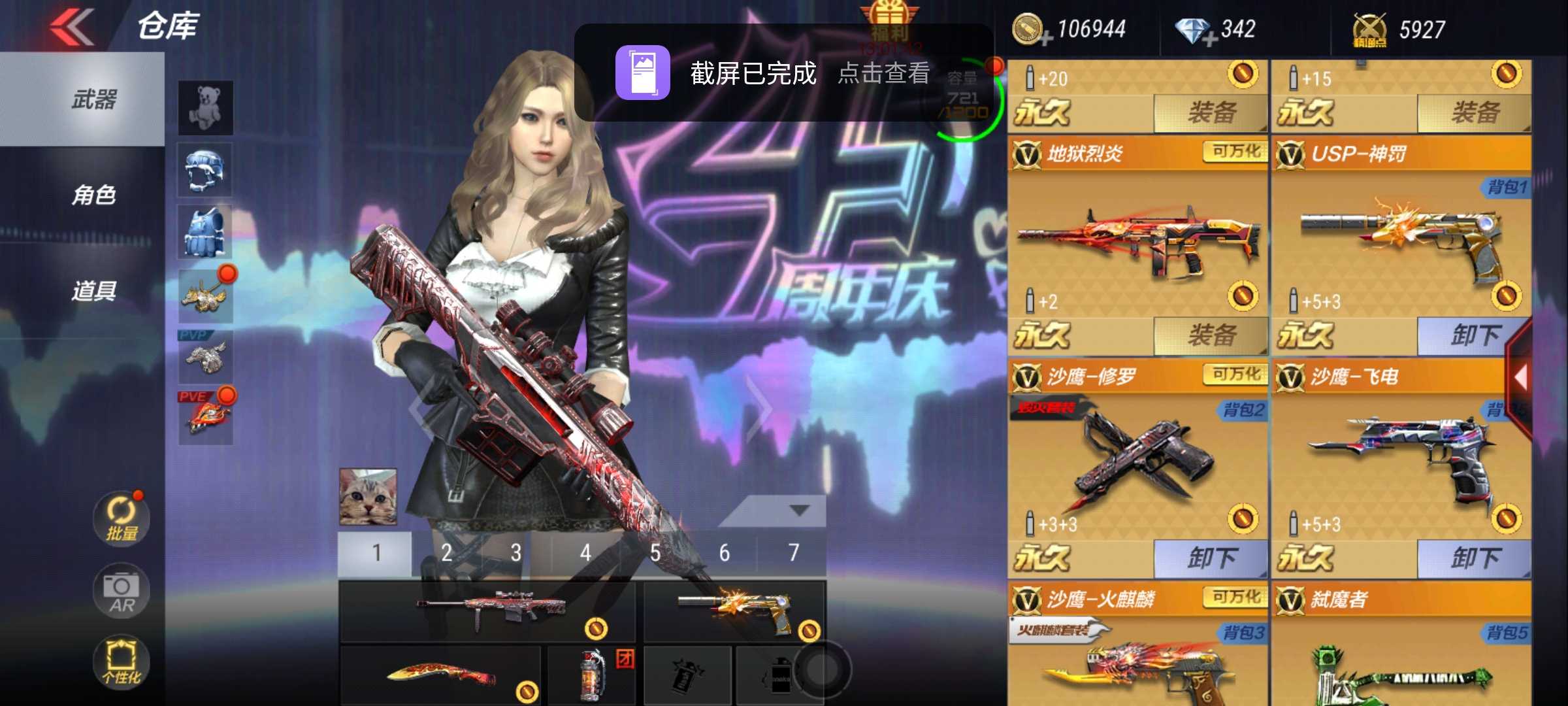 枪战王者租号