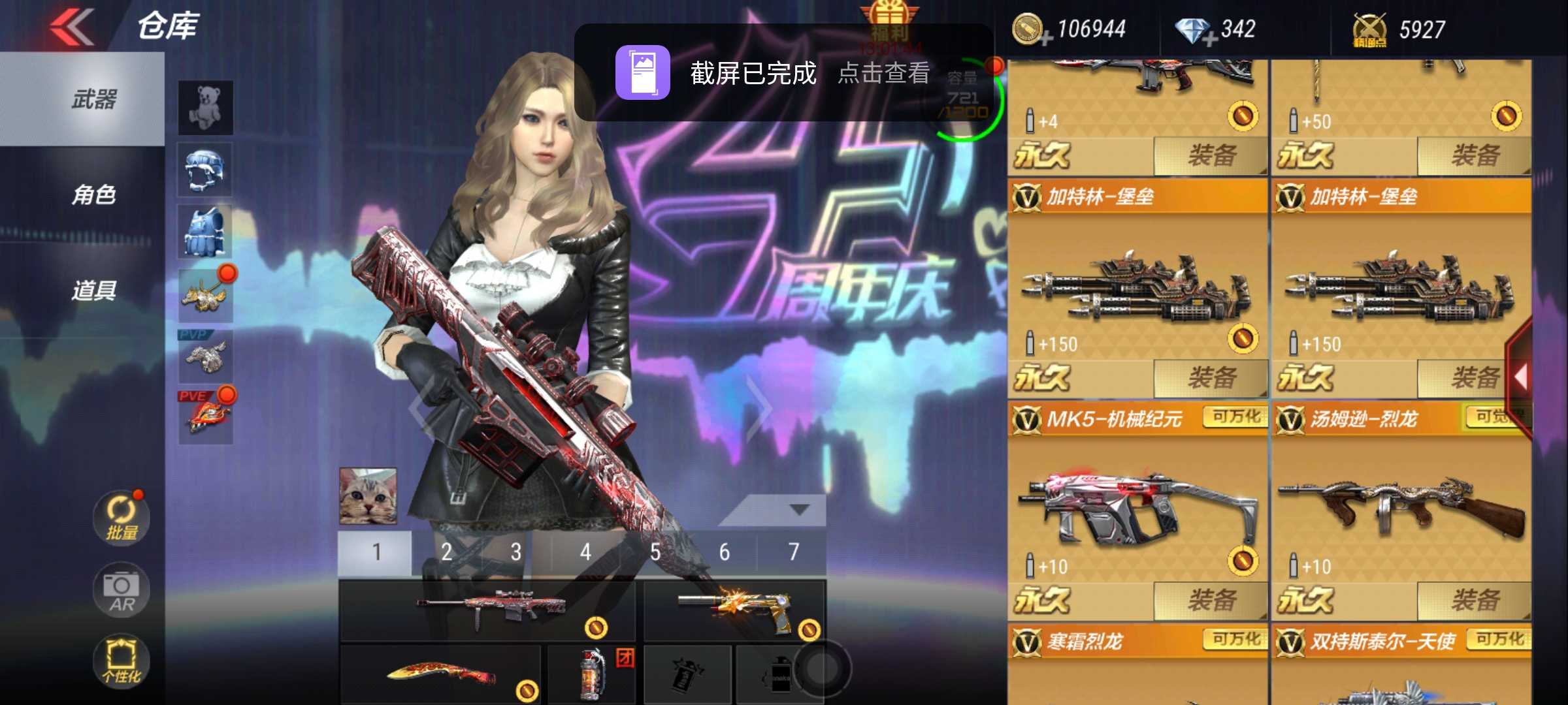 枪战王者租号