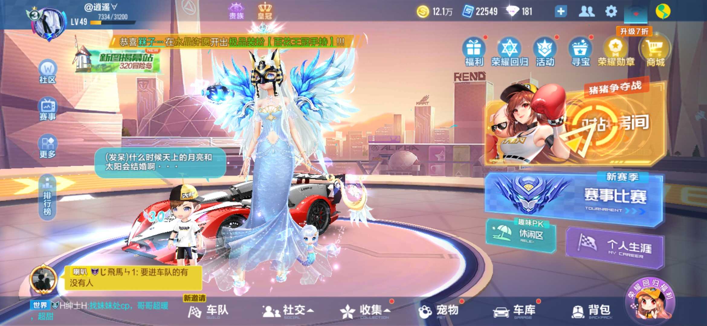 QQ飞车手游租号