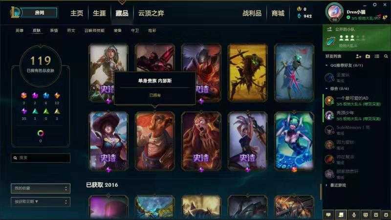 英雄联盟租号