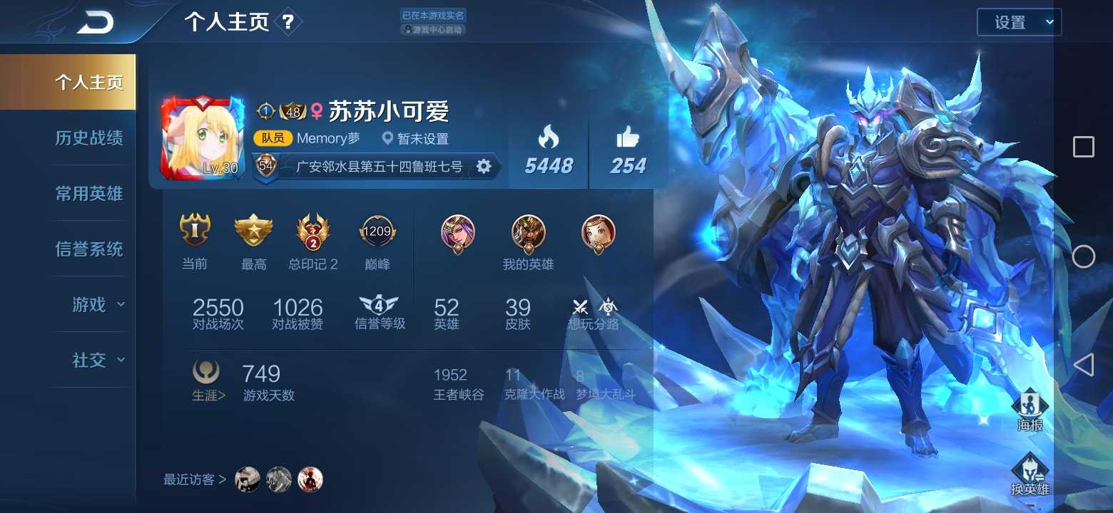 王者荣耀租号