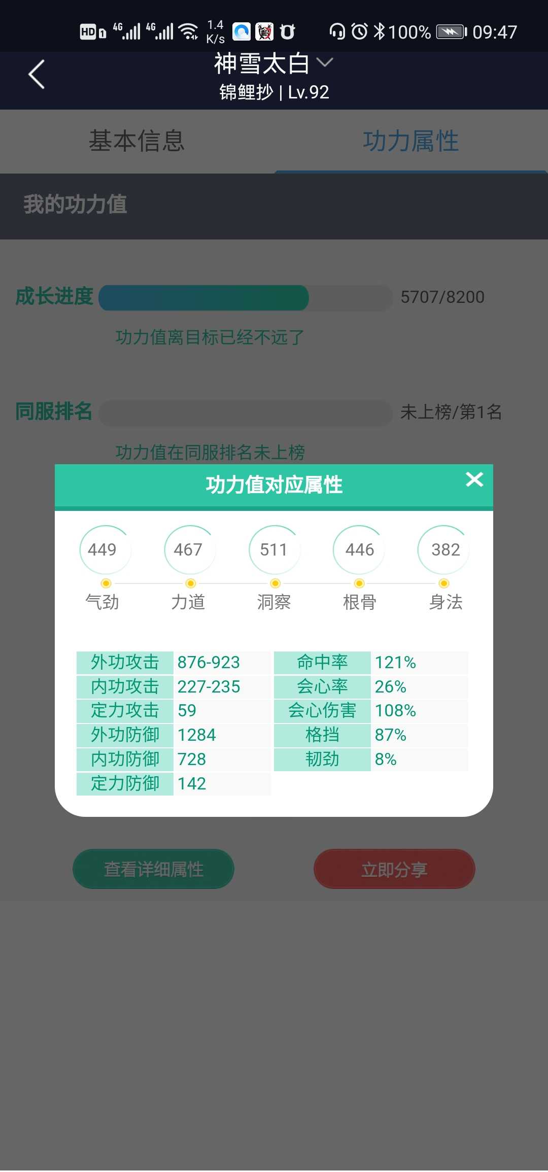 天涯明月刀租号