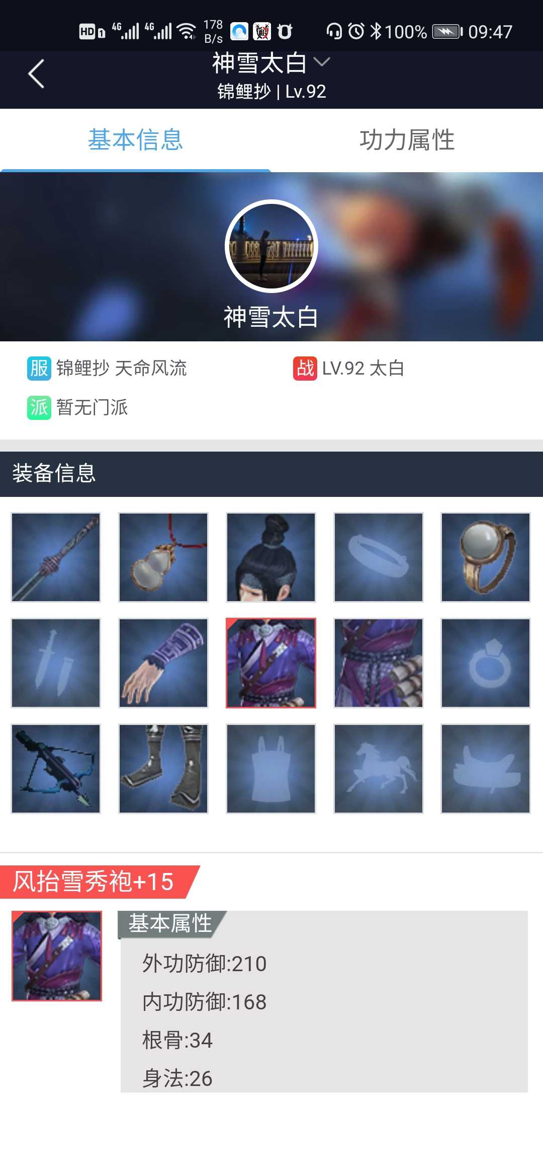 天涯明月刀租号