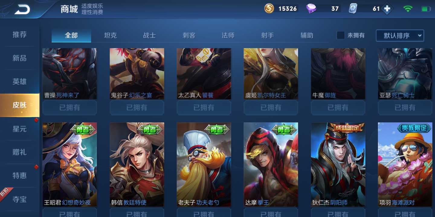王者荣耀租号
