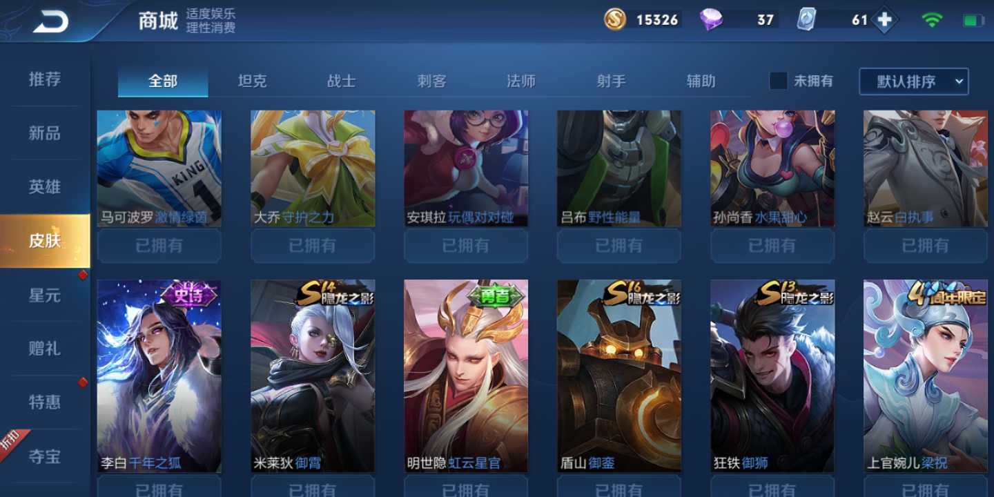 王者荣耀租号