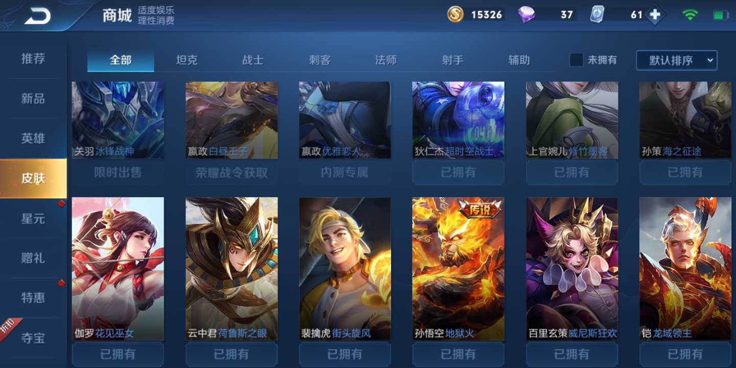 王者荣耀租号