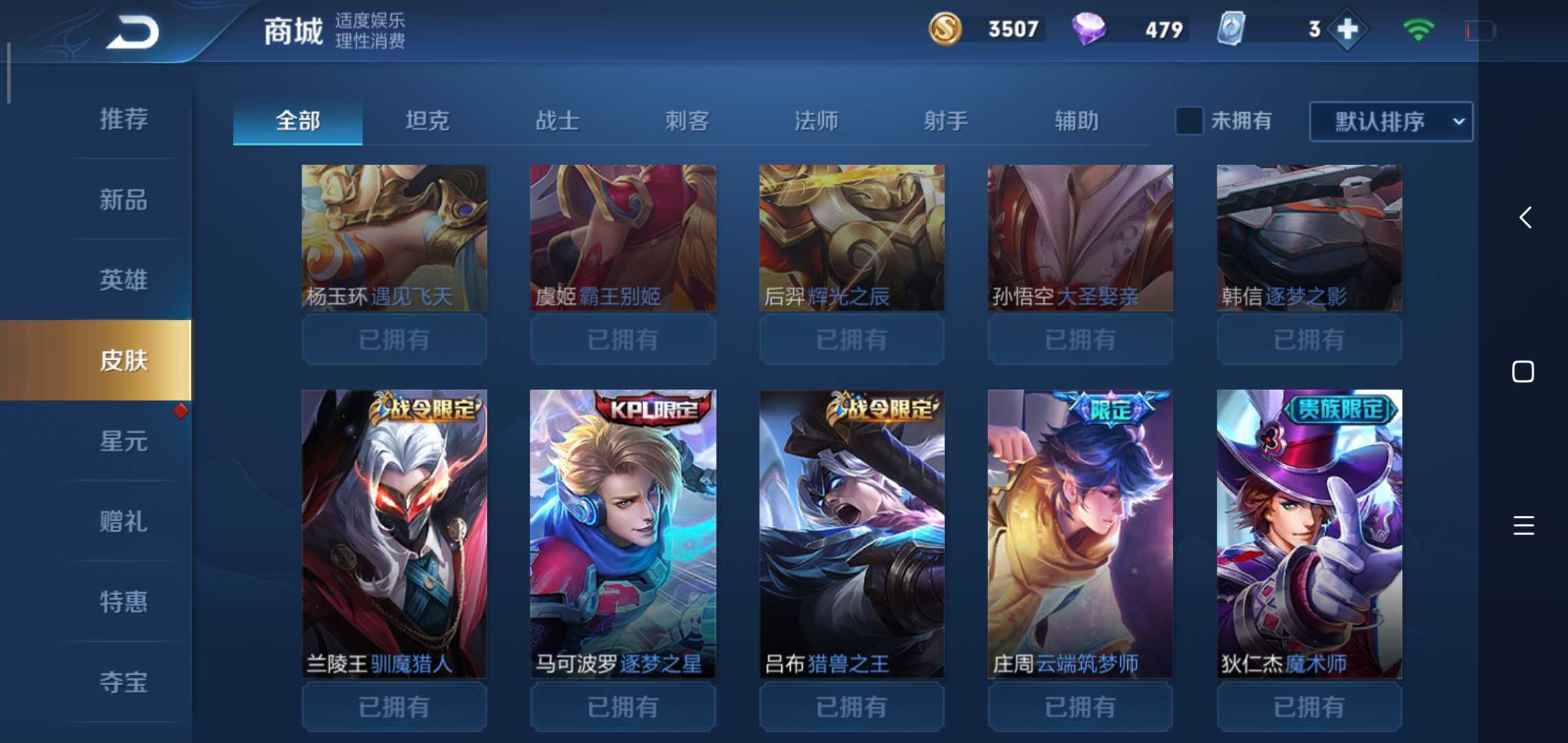 王者荣耀租号