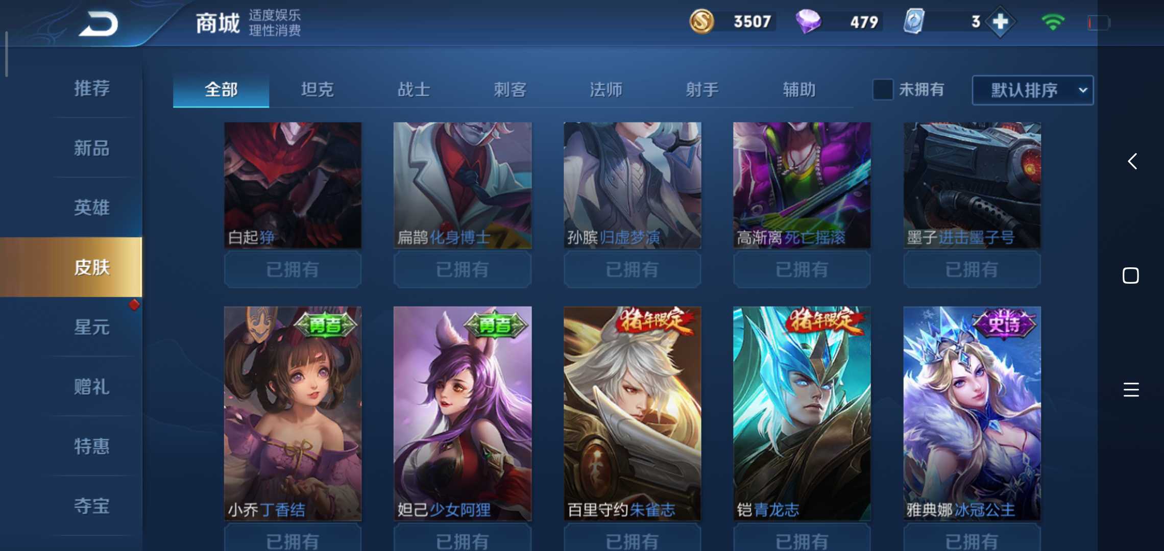 王者荣耀租号