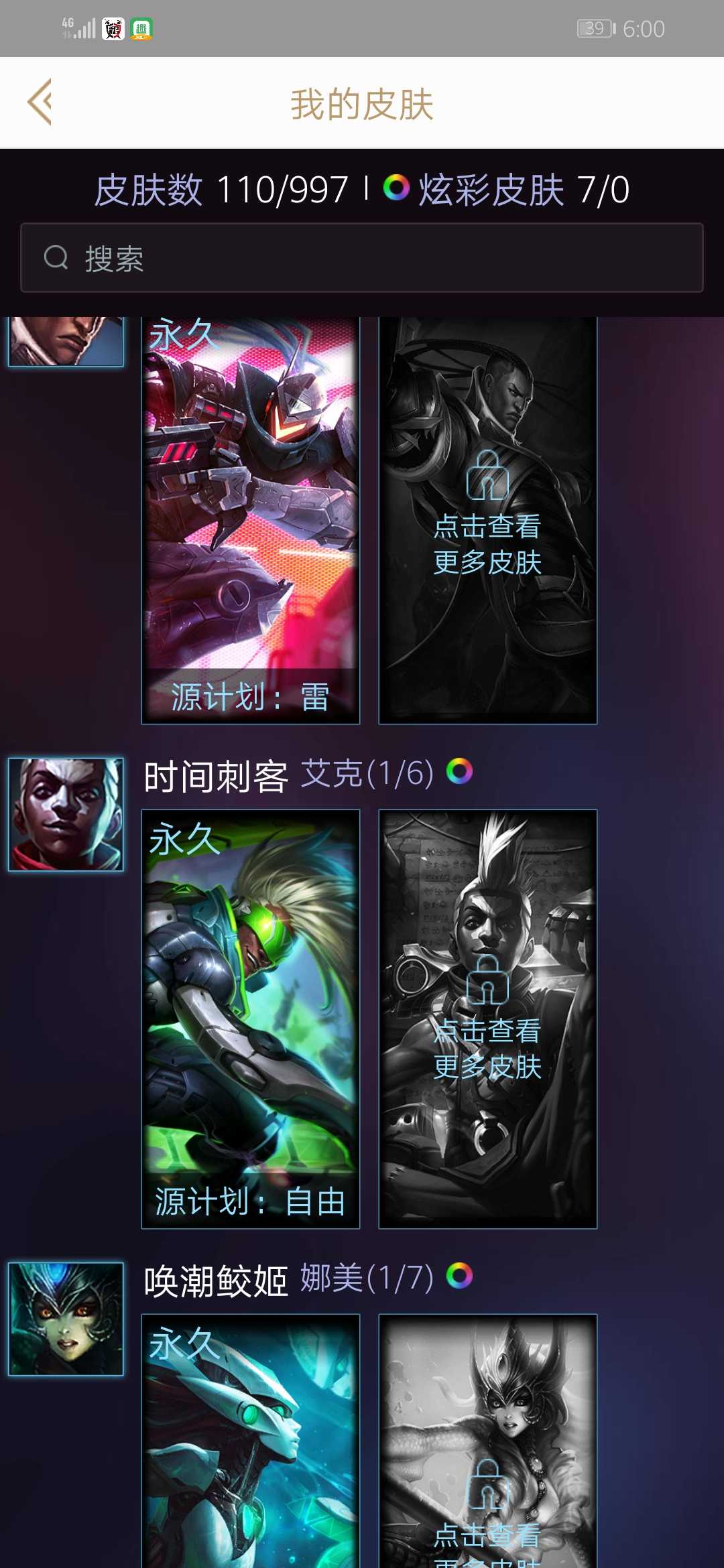 英雄联盟租号