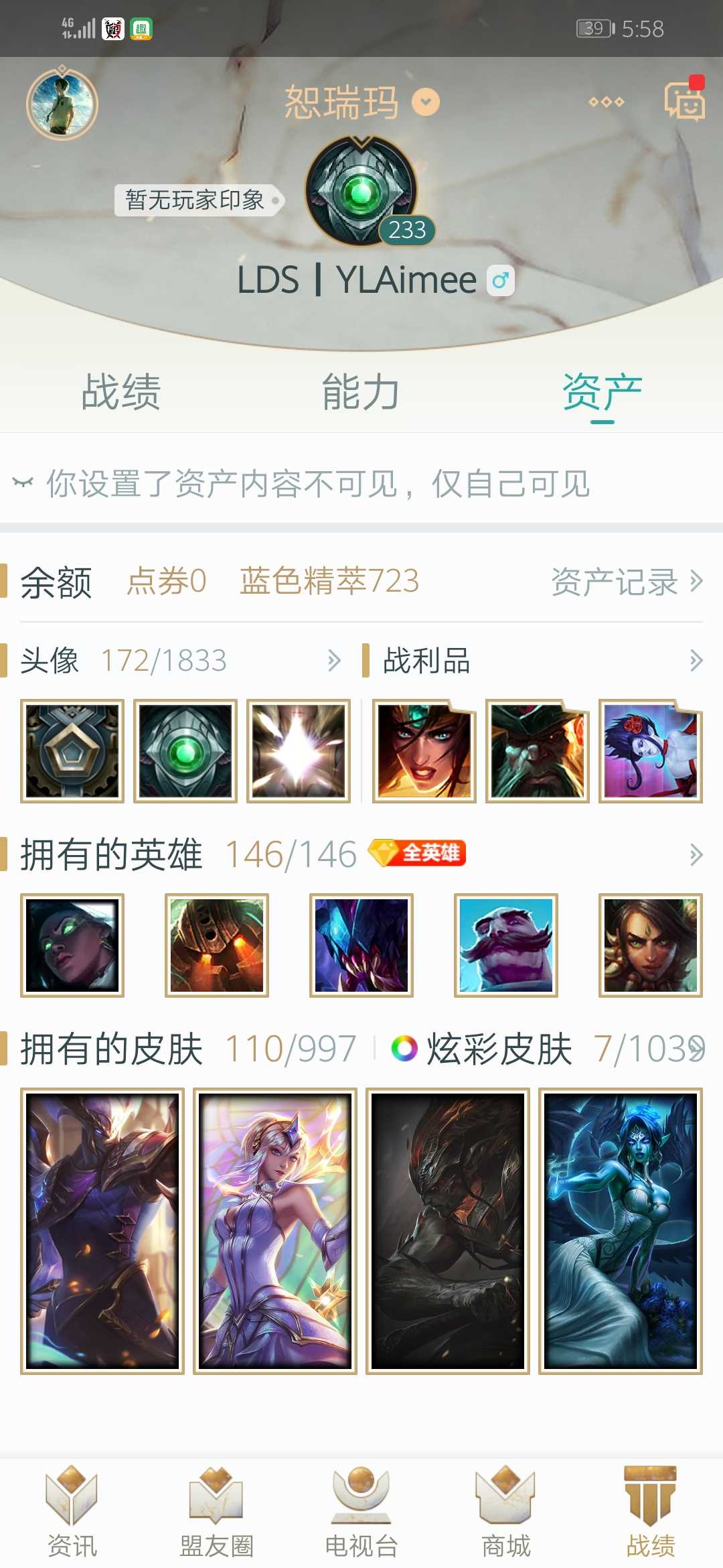 英雄联盟租号