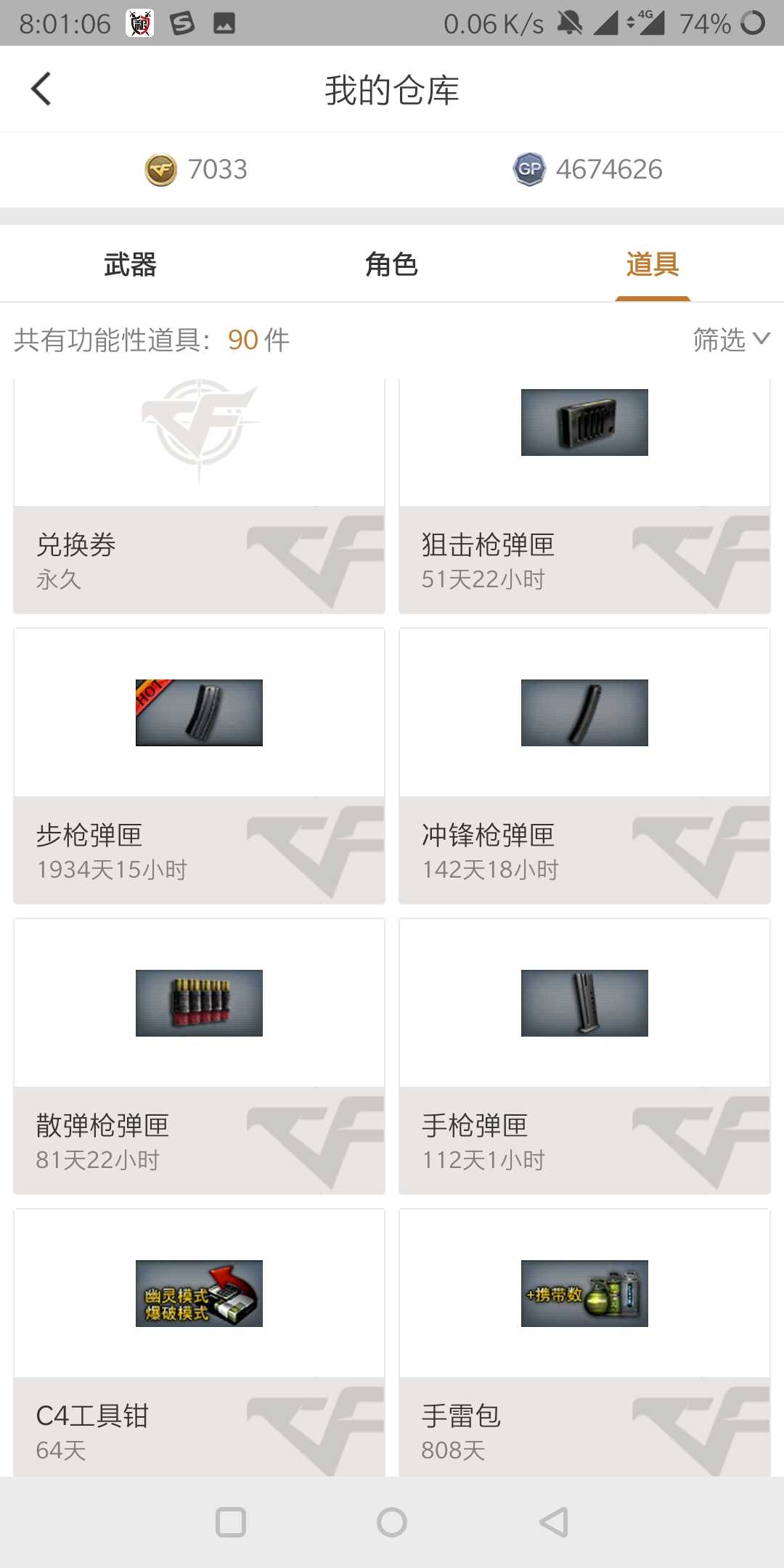 穿越火线租号