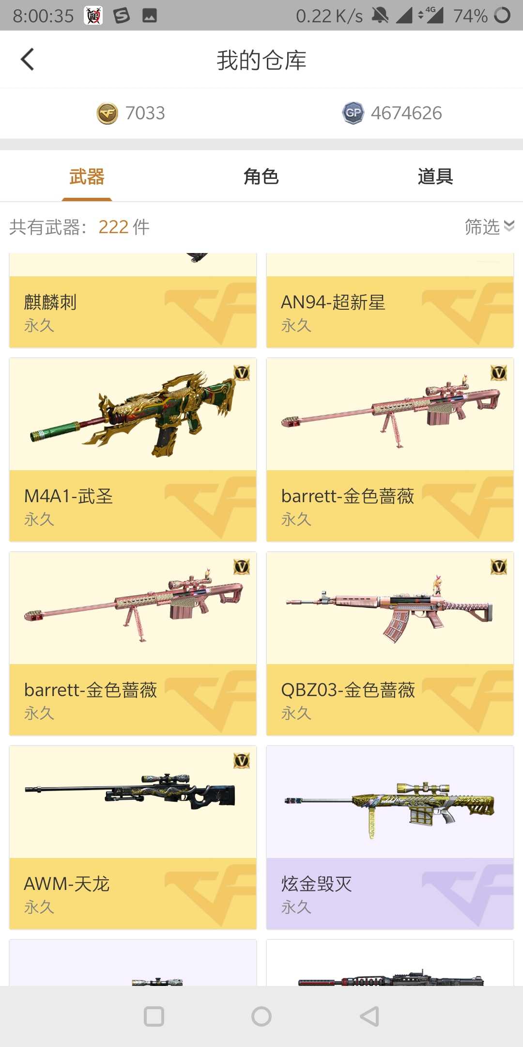 穿越火线租号