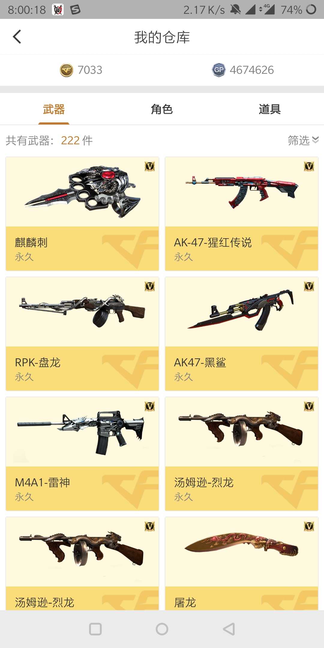 穿越火线租号