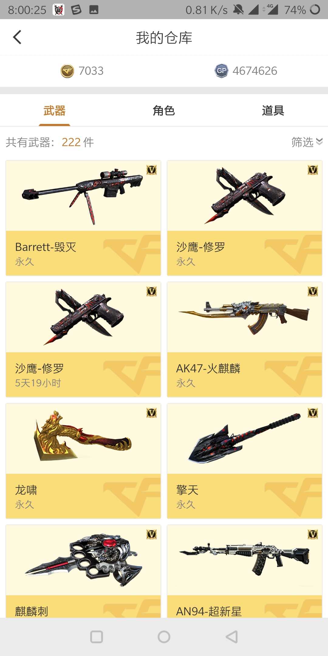 穿越火线租号