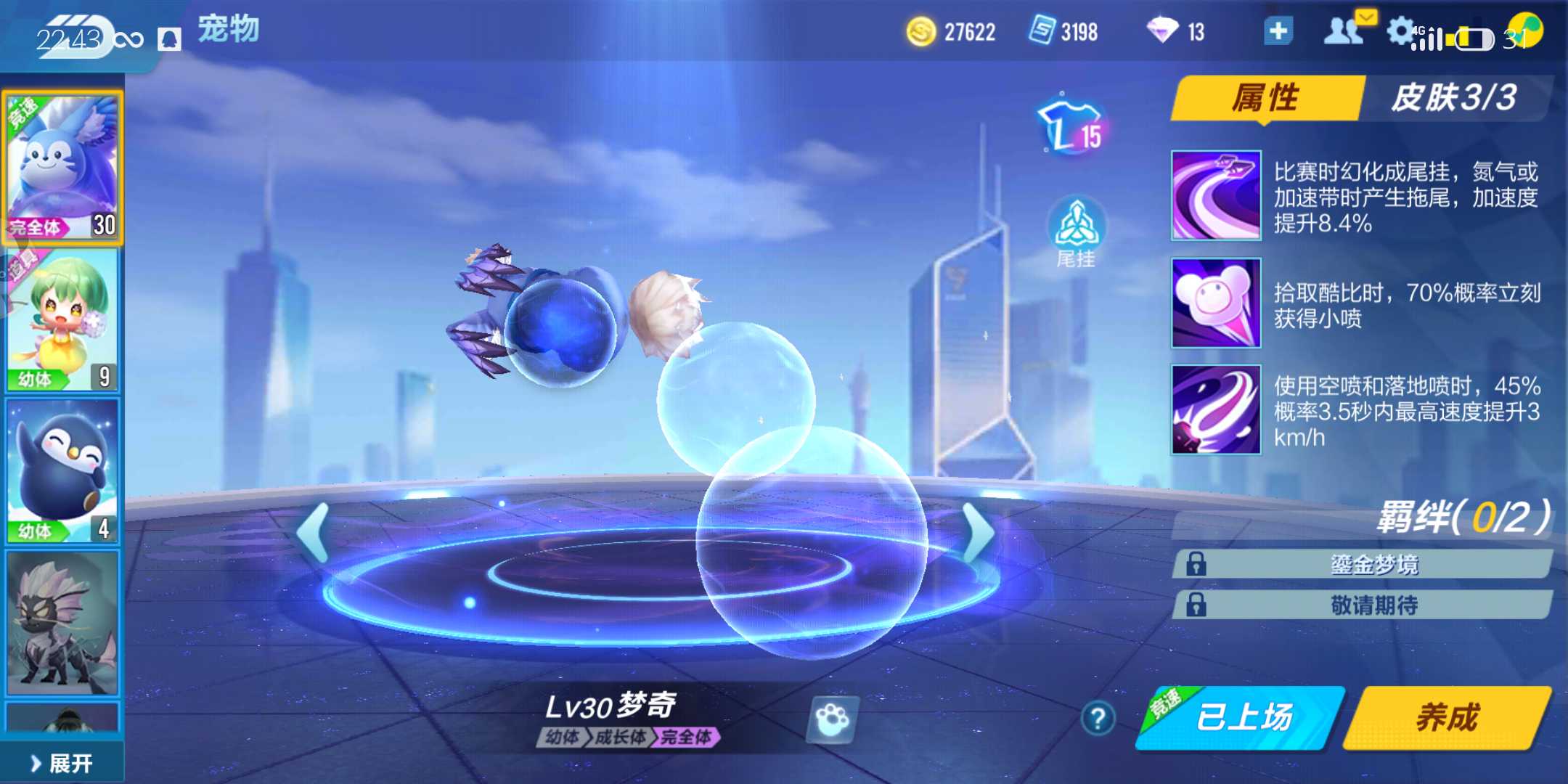 QQ飞车手游租号