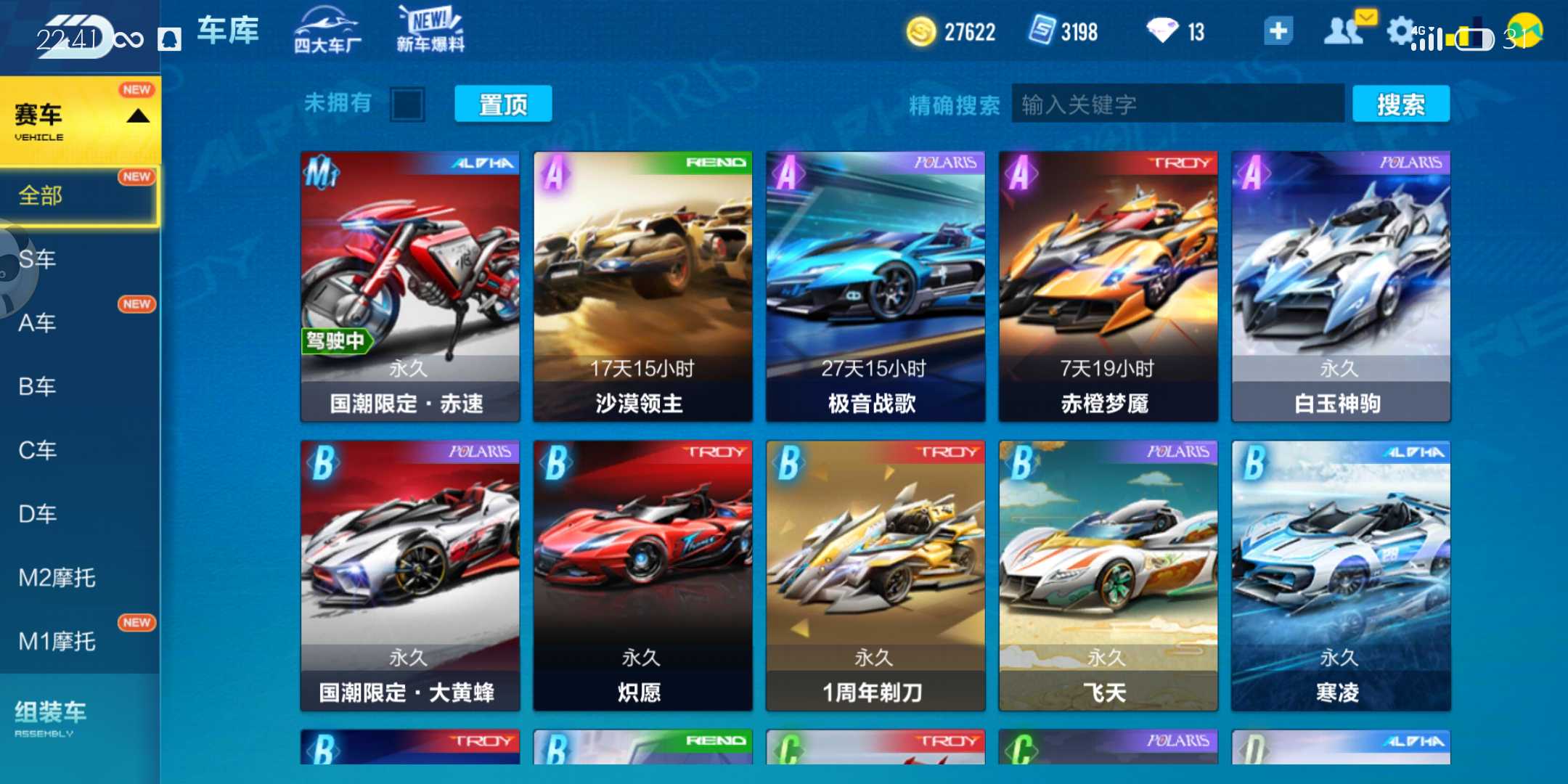 QQ飞车手游租号