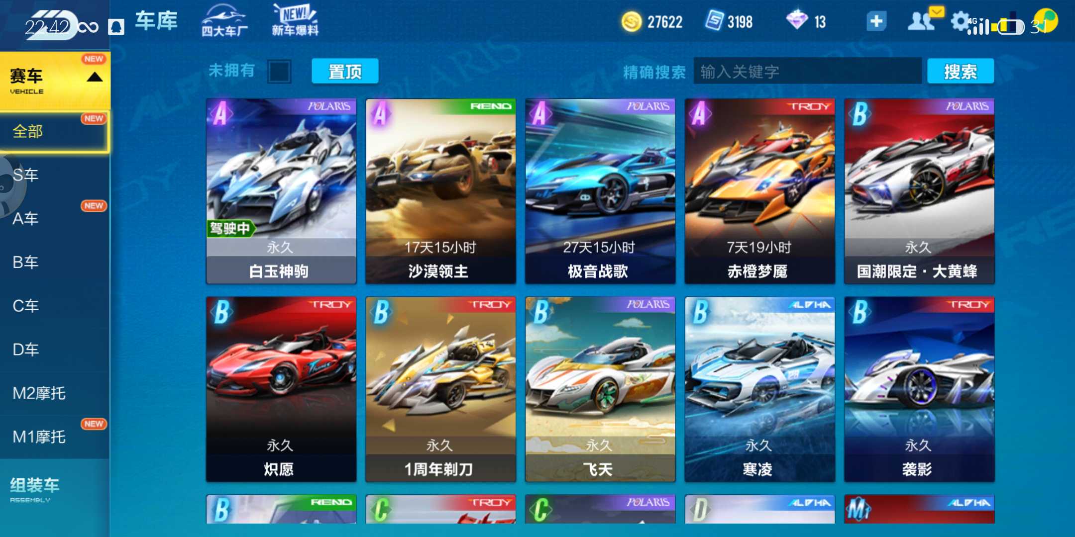QQ飞车手游租号