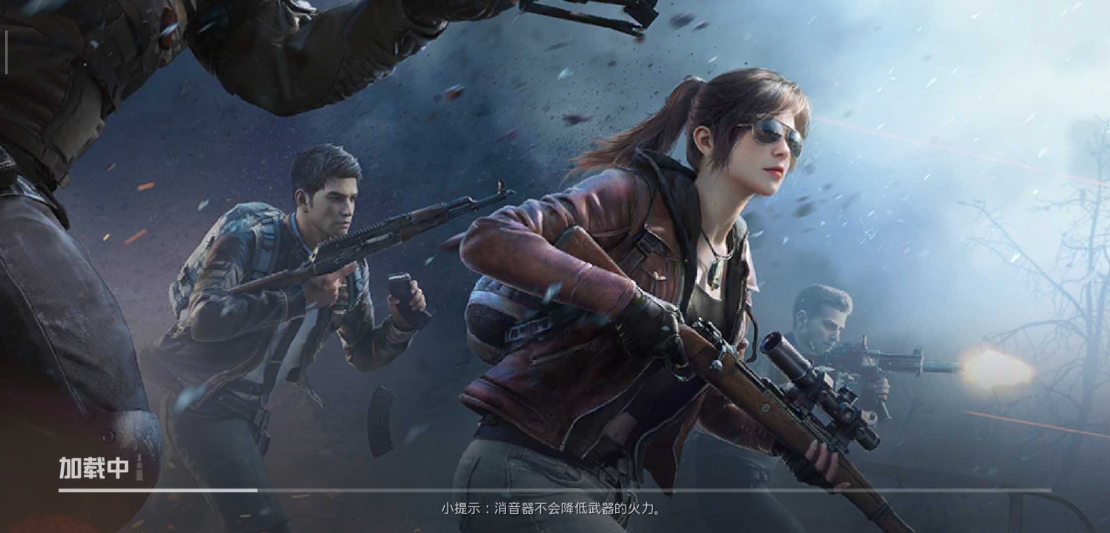 和平精英租号