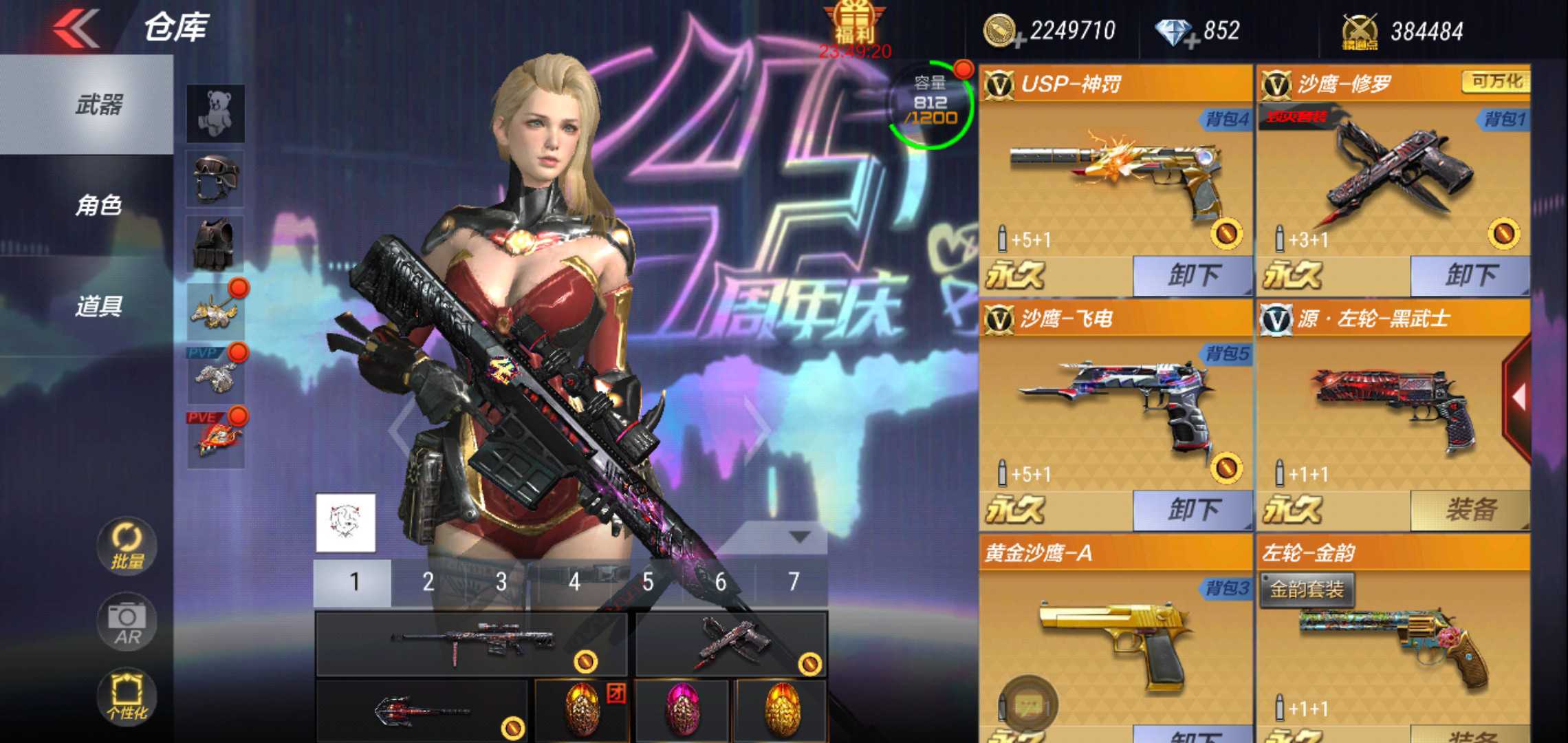 枪战王者租号