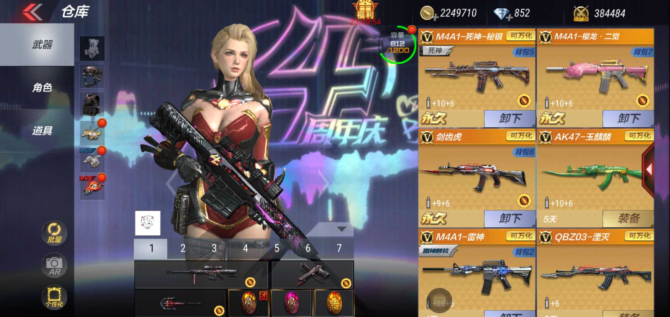 枪战王者租号