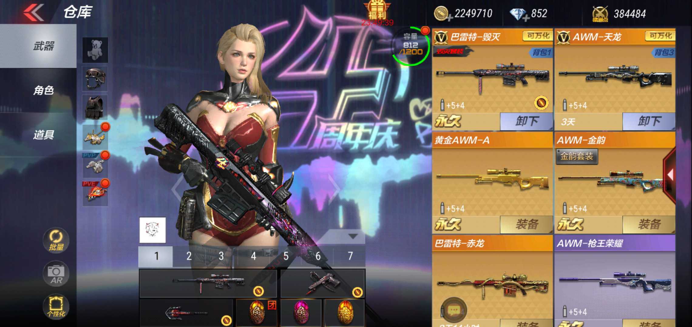 枪战王者租号