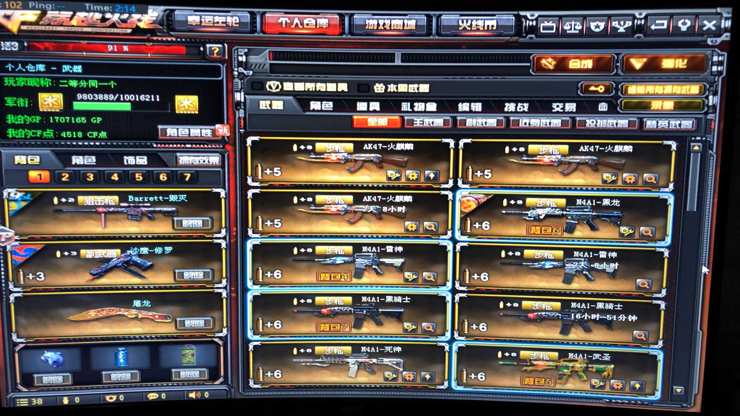 穿越火线租号