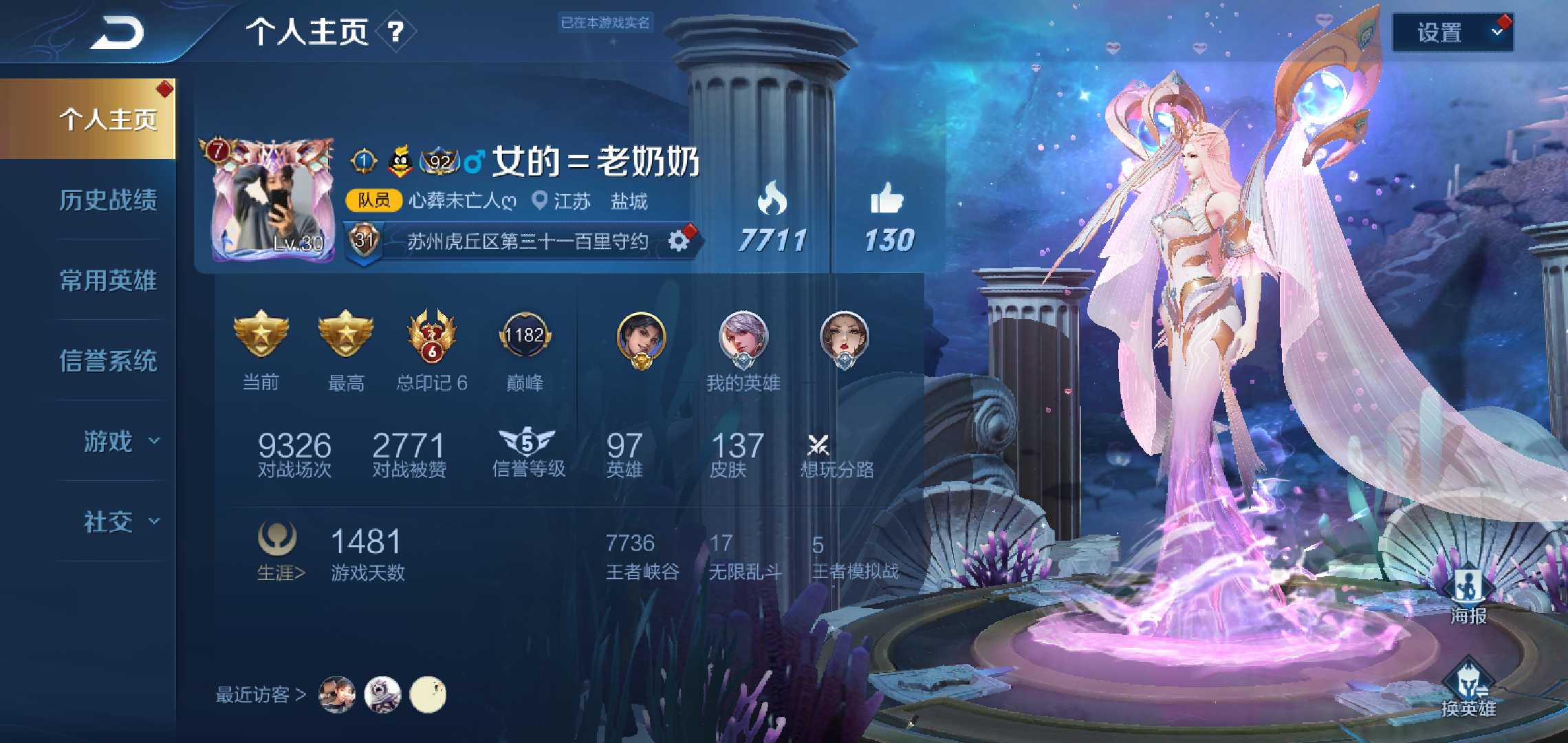 王者荣耀租号