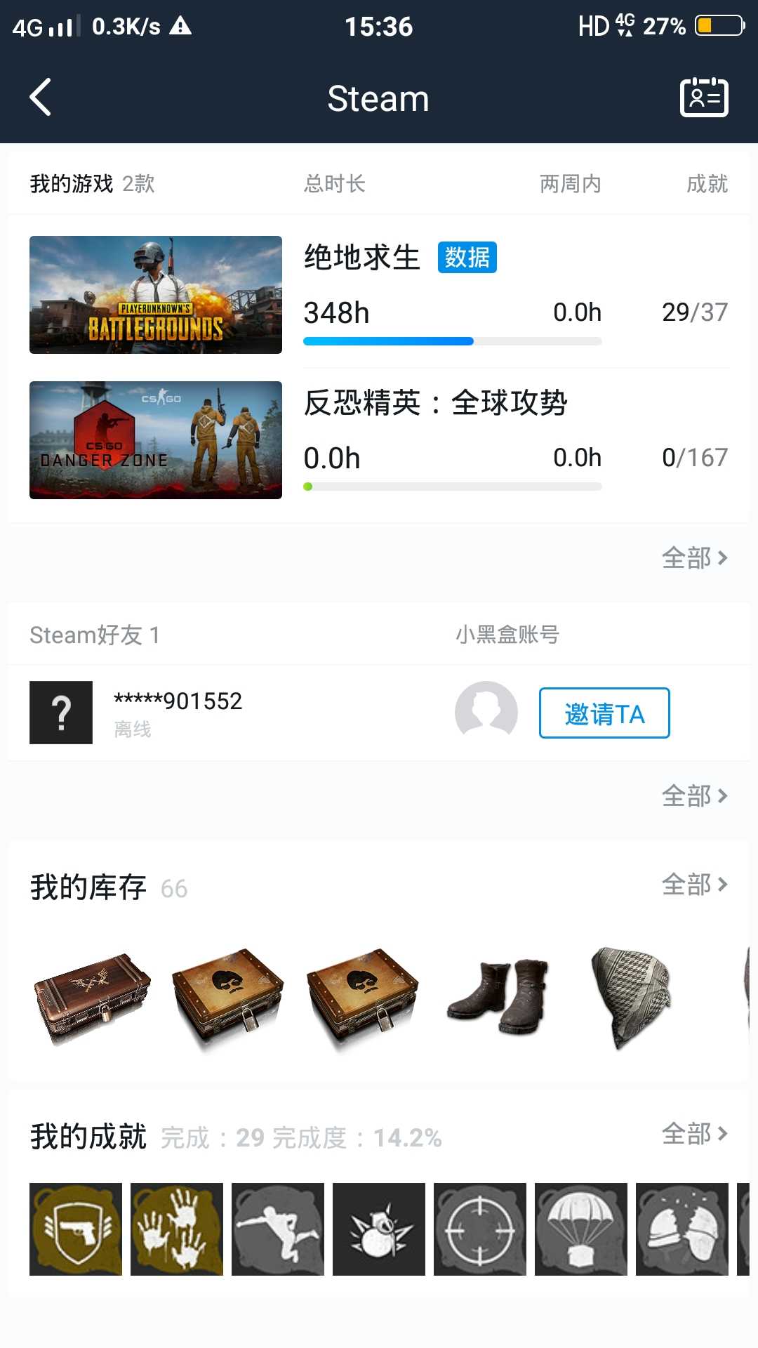 绝地求生租号