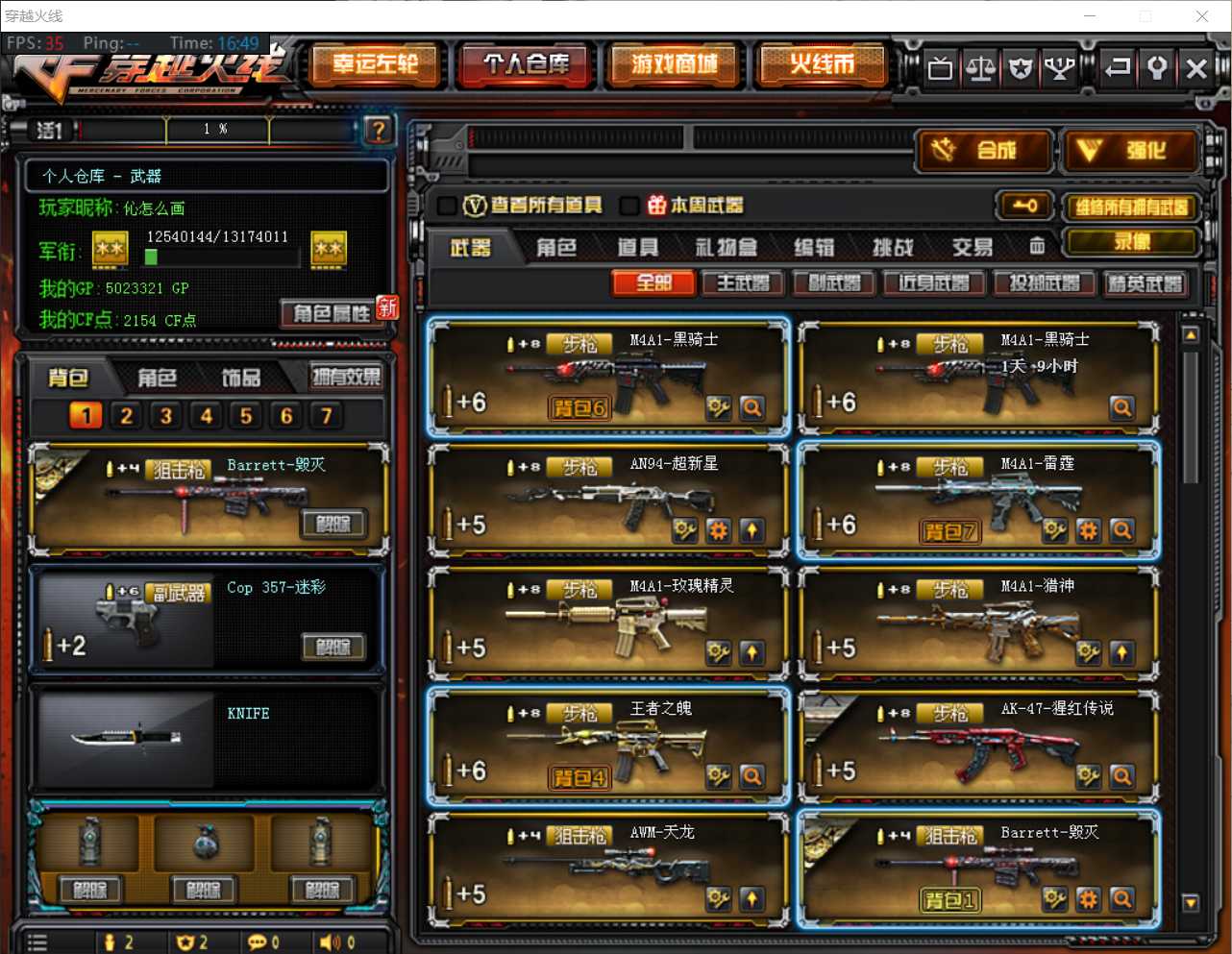 穿越火线租号