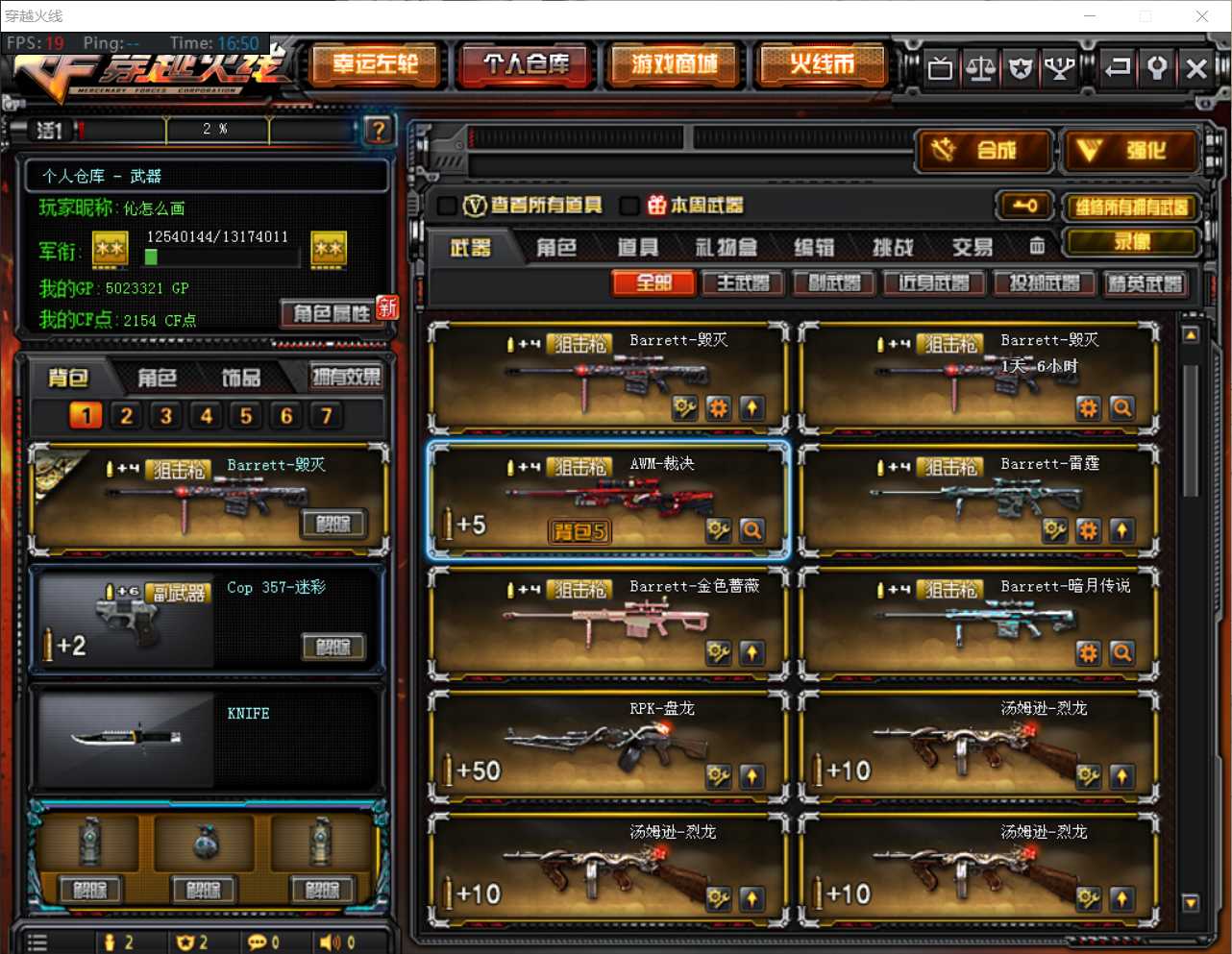 穿越火线租号