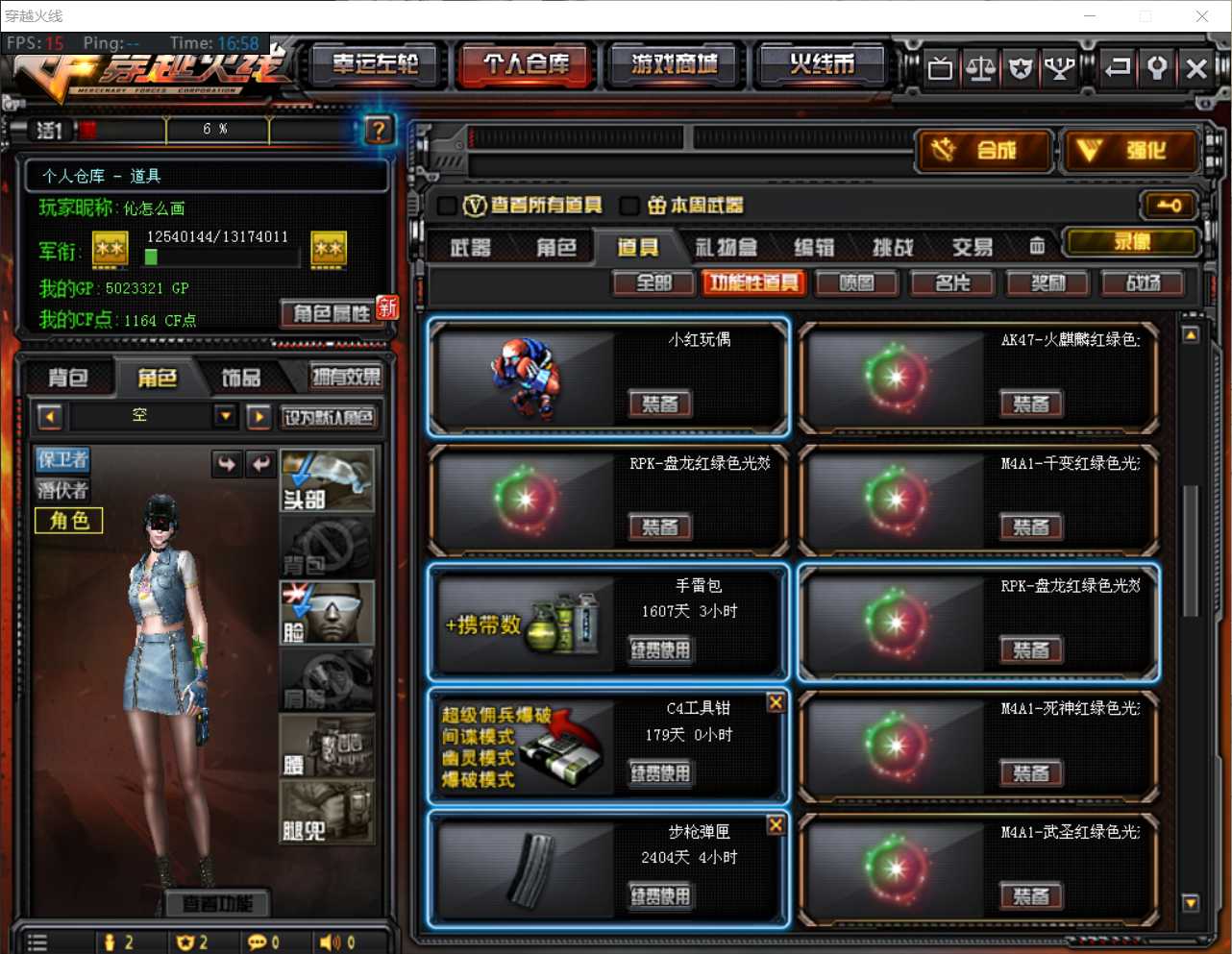 穿越火线租号