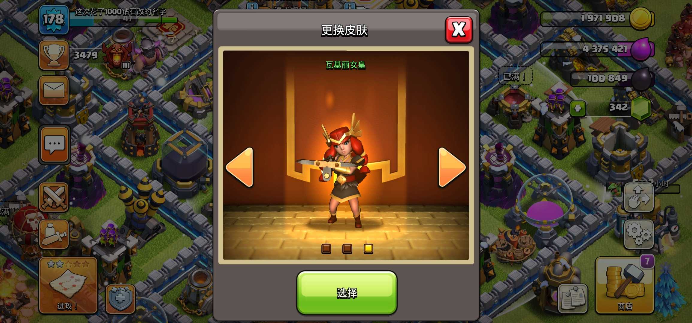 部落冲突租号