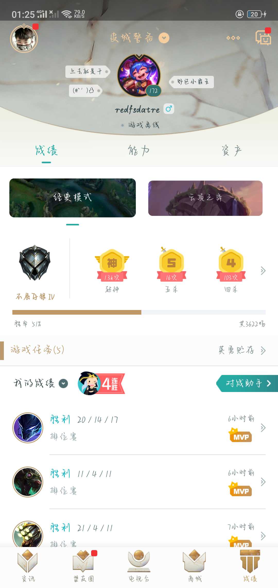 英雄联盟租号