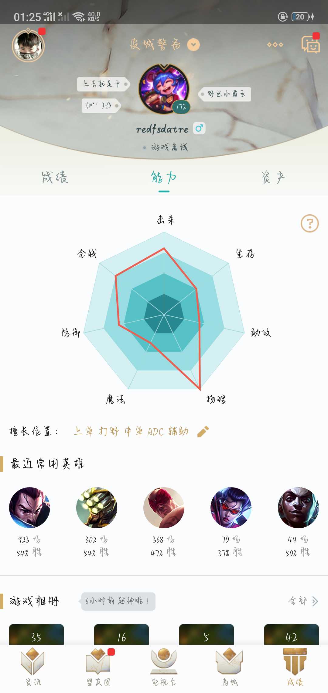 英雄联盟租号
