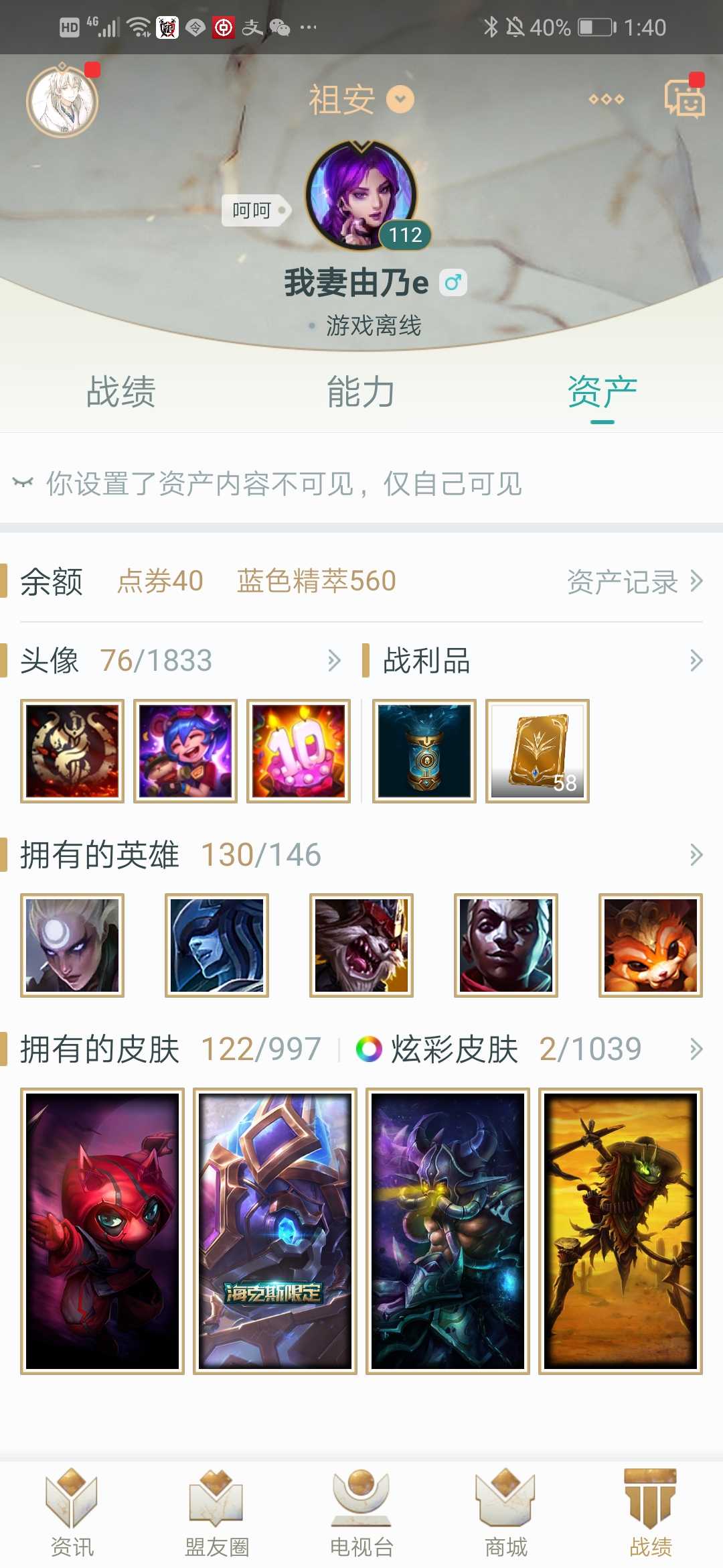 英雄联盟租号