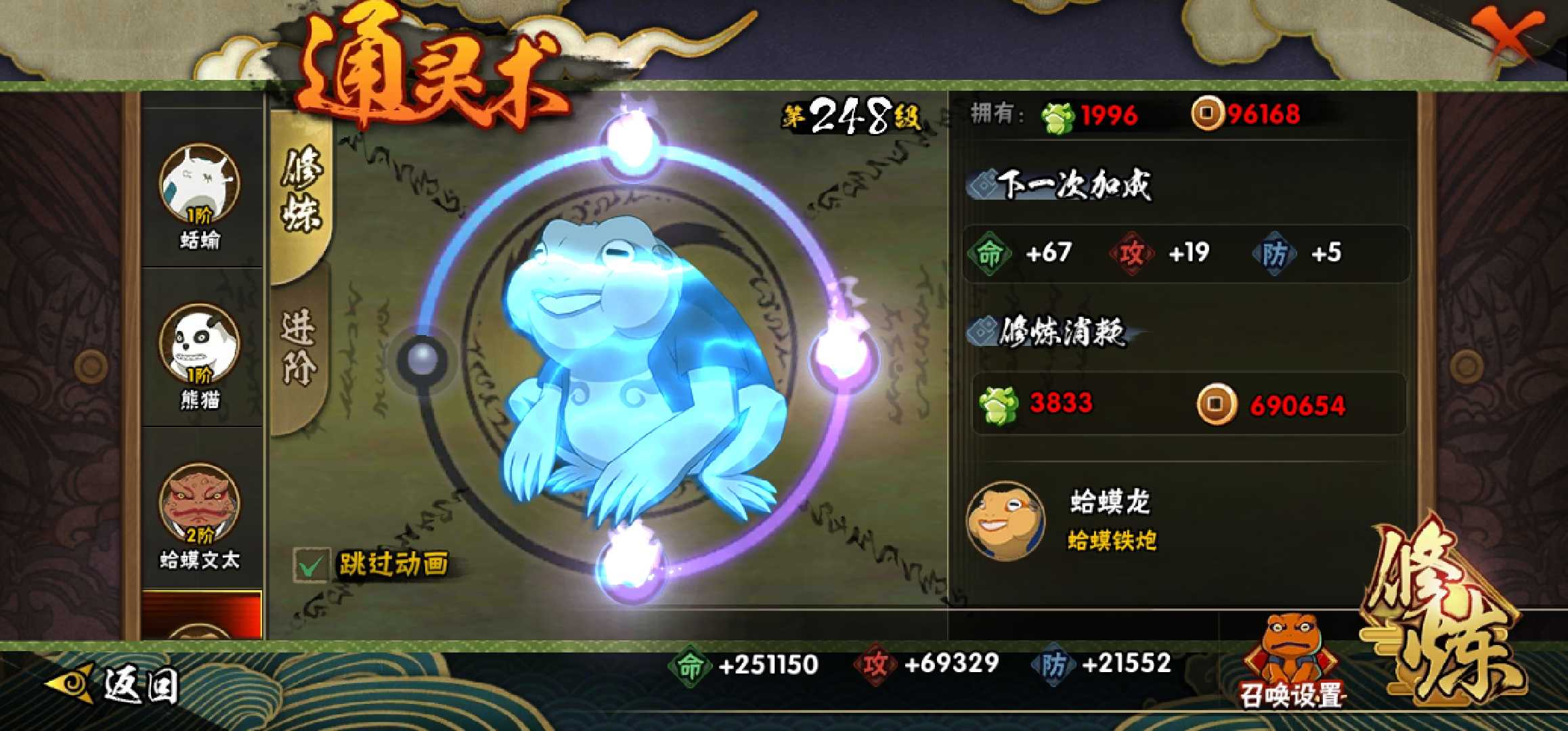 火影忍者租号