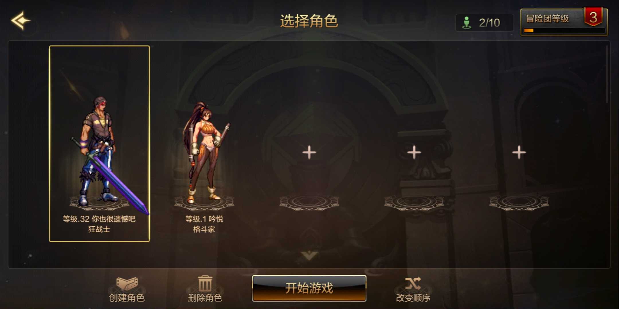 地下城与勇士:起源租号