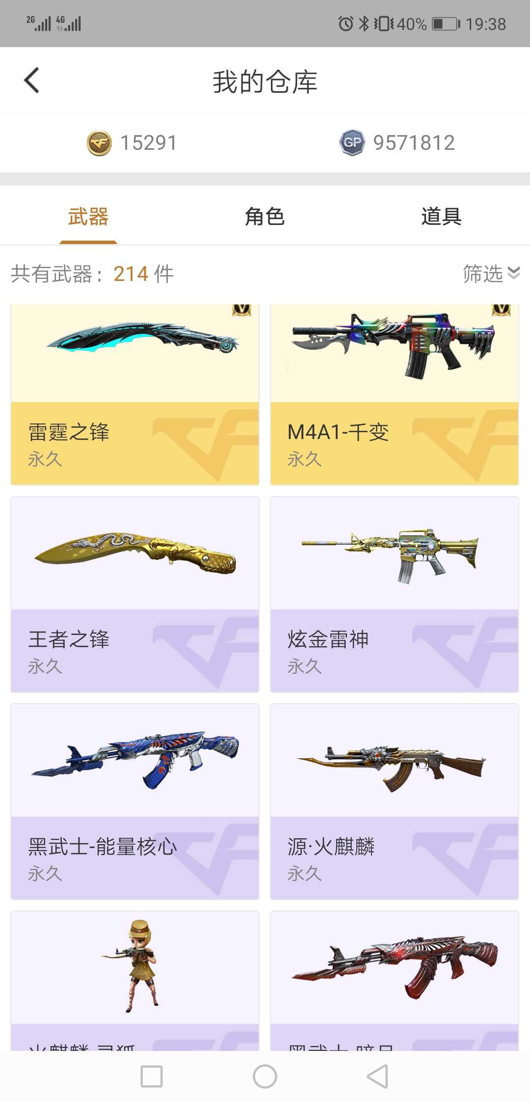 穿越火线租号
