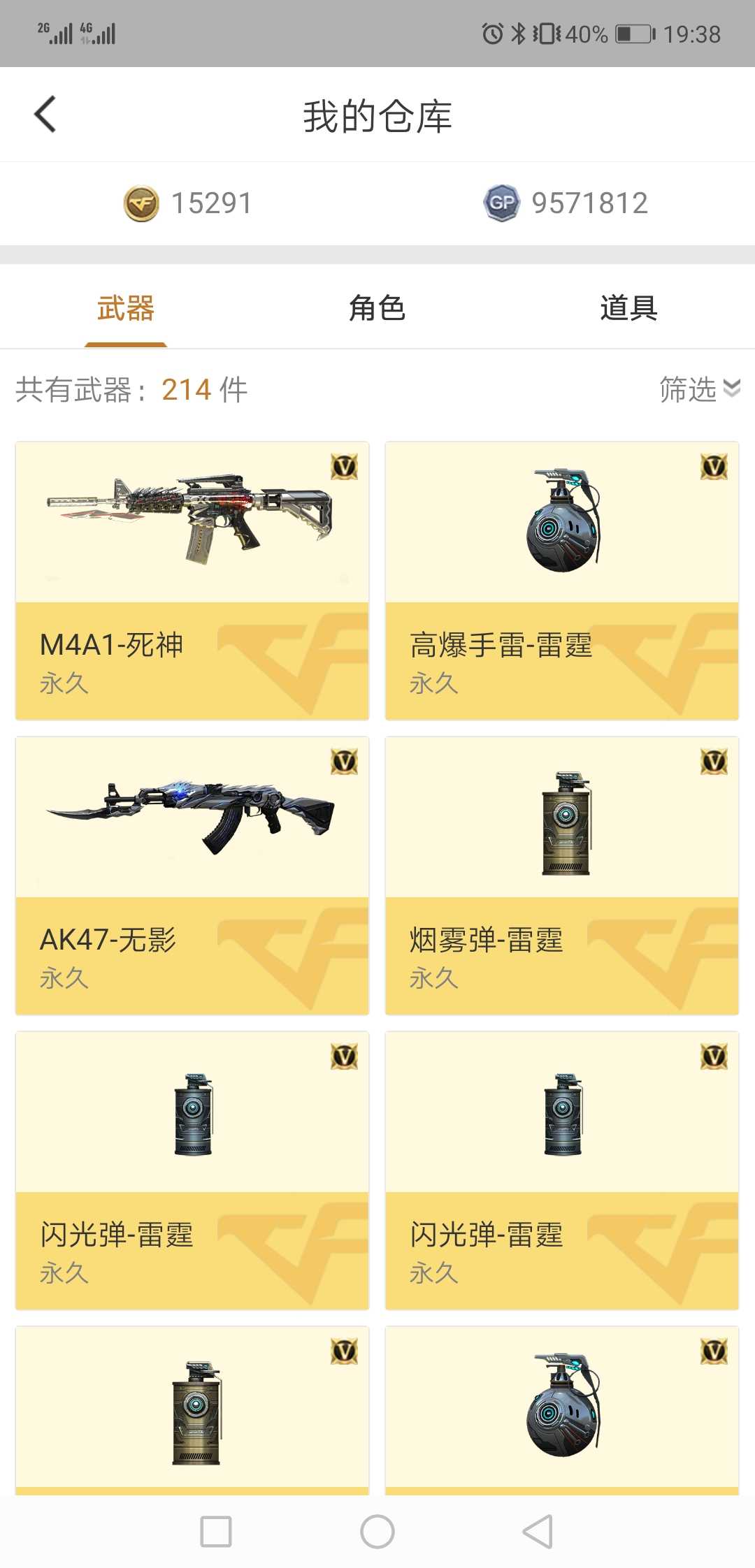穿越火线租号