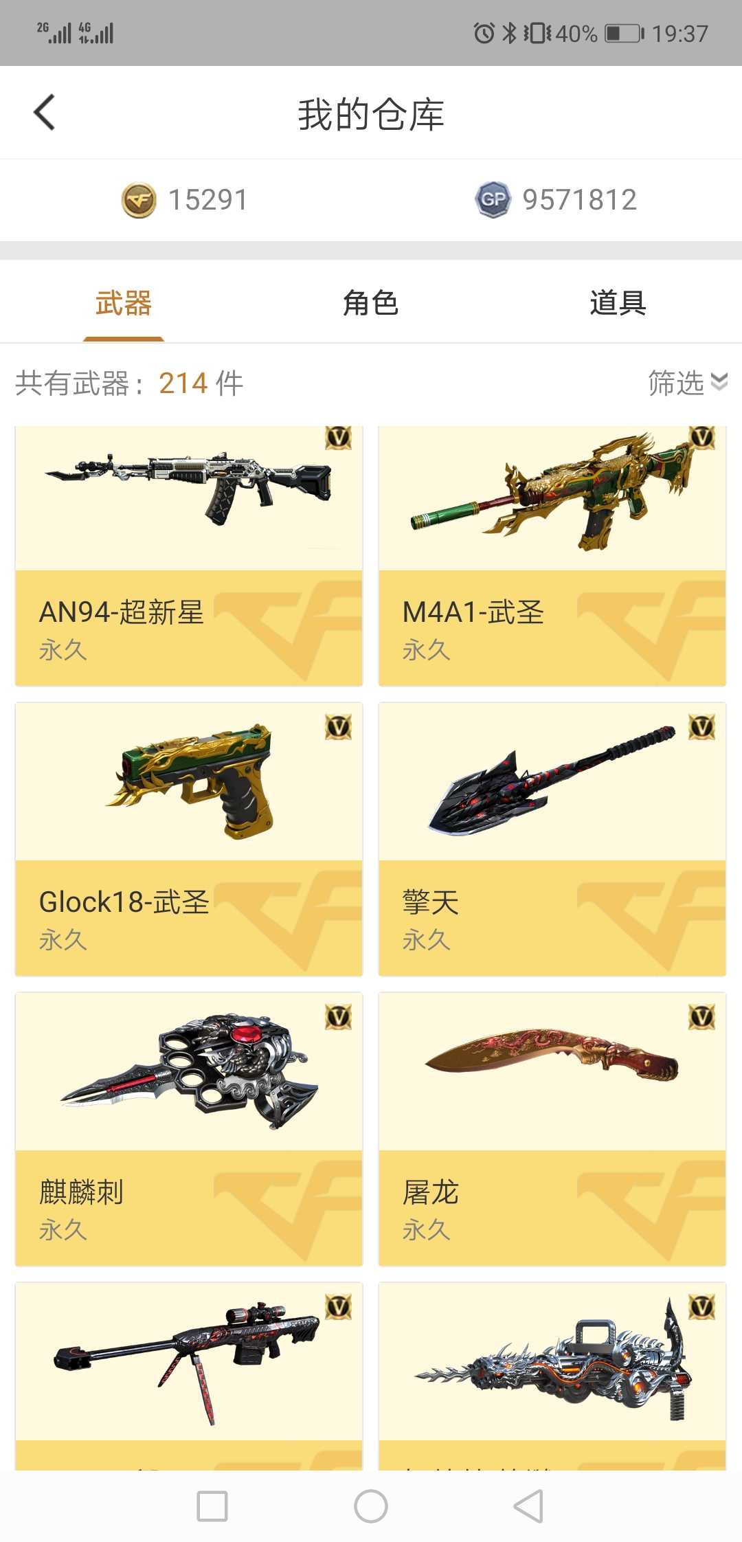 穿越火线租号