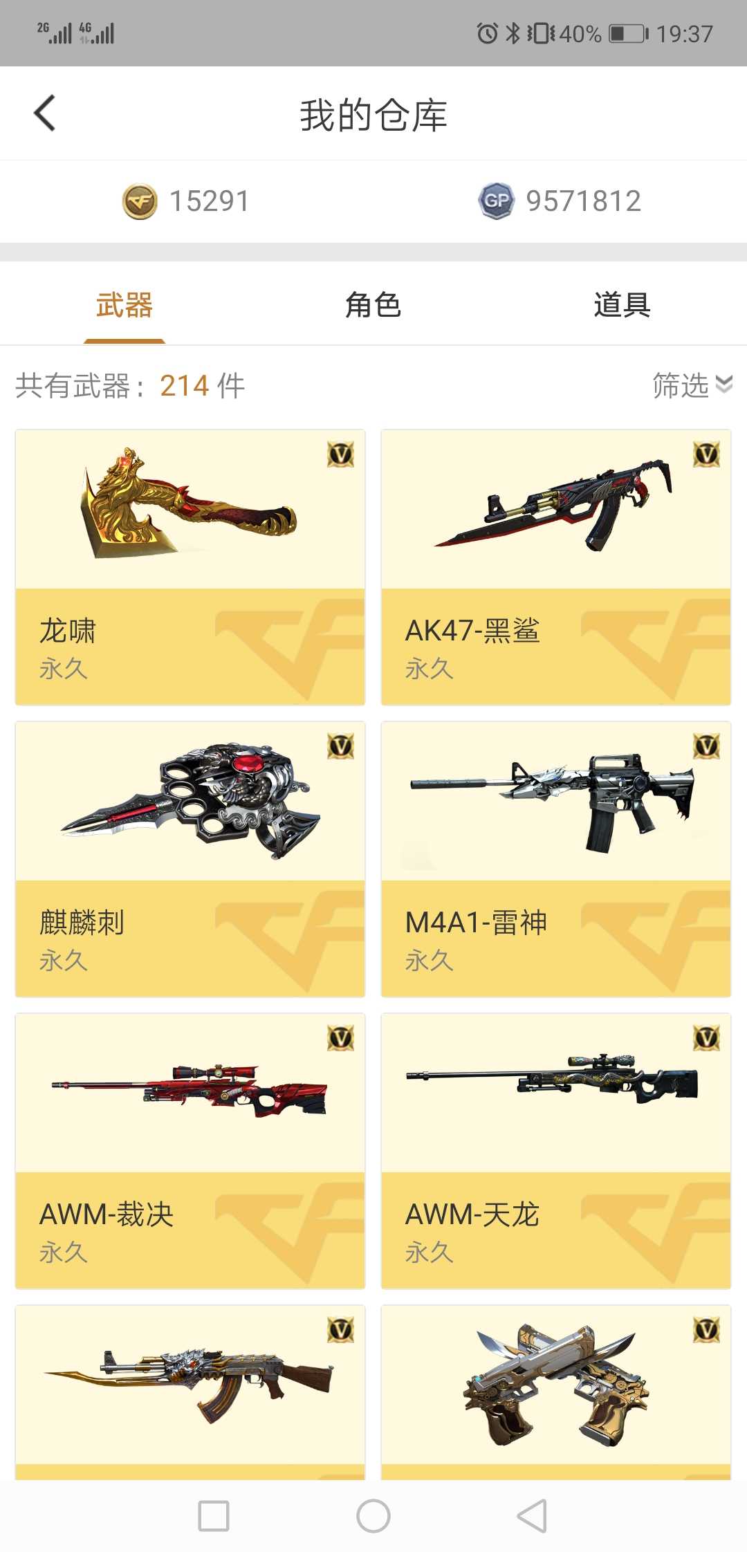 穿越火线租号