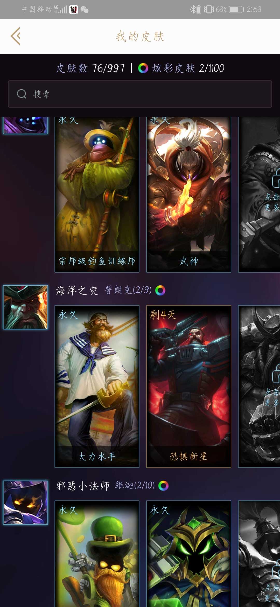 英雄联盟租号
