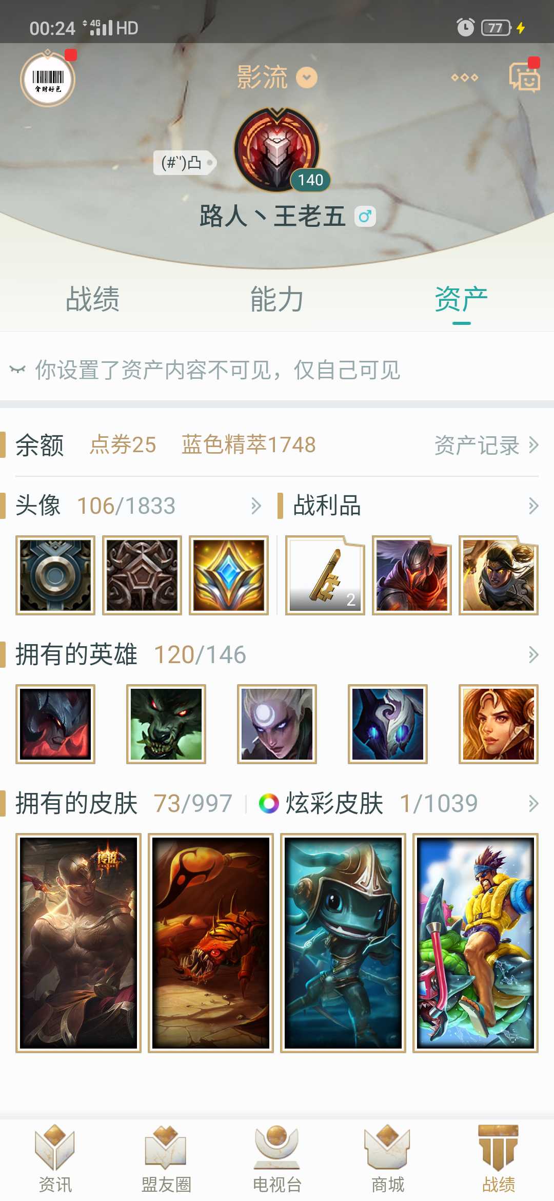 英雄联盟租号