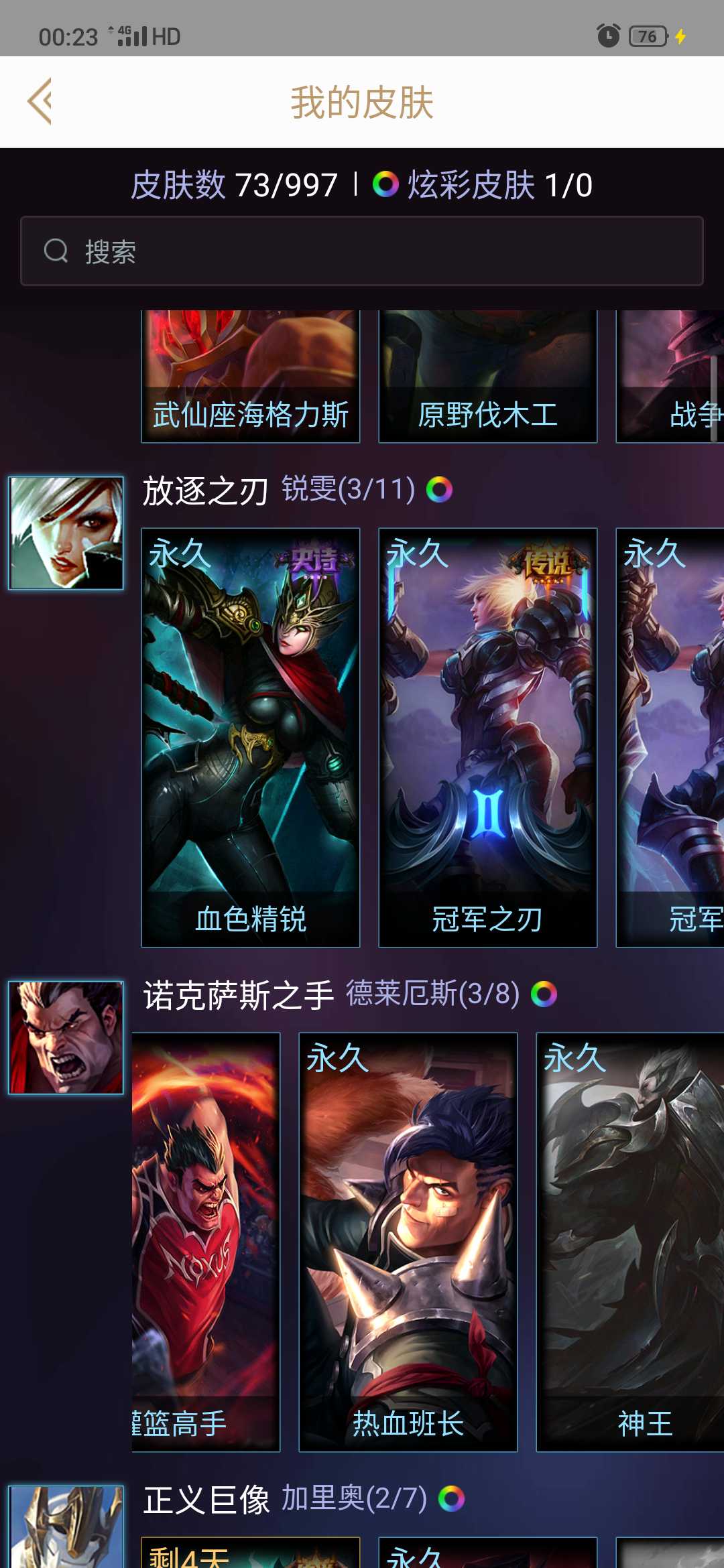 英雄联盟租号