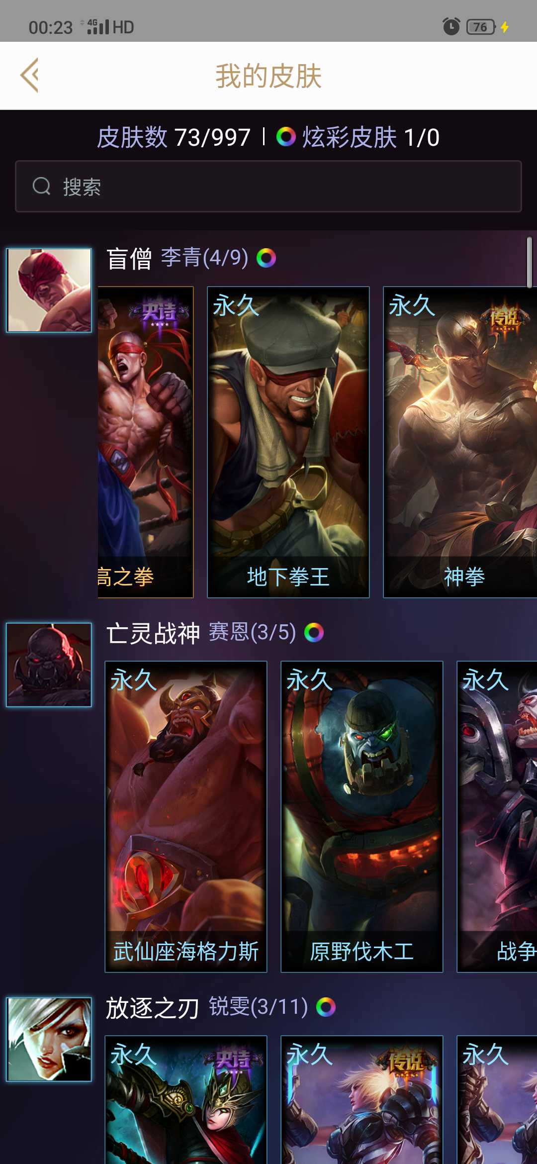 英雄联盟租号