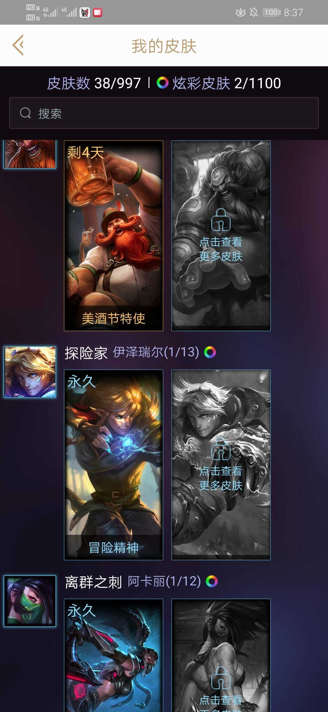 英雄联盟租号